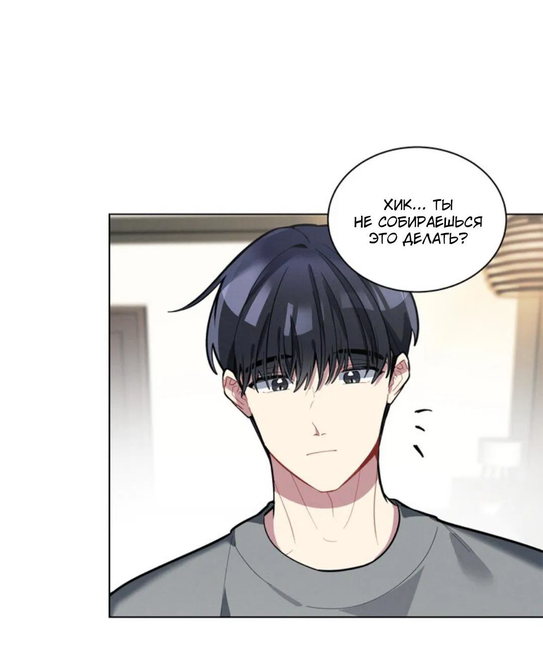 Манга Скандал вишнёвых айдолов - Глава 14 Страница 22