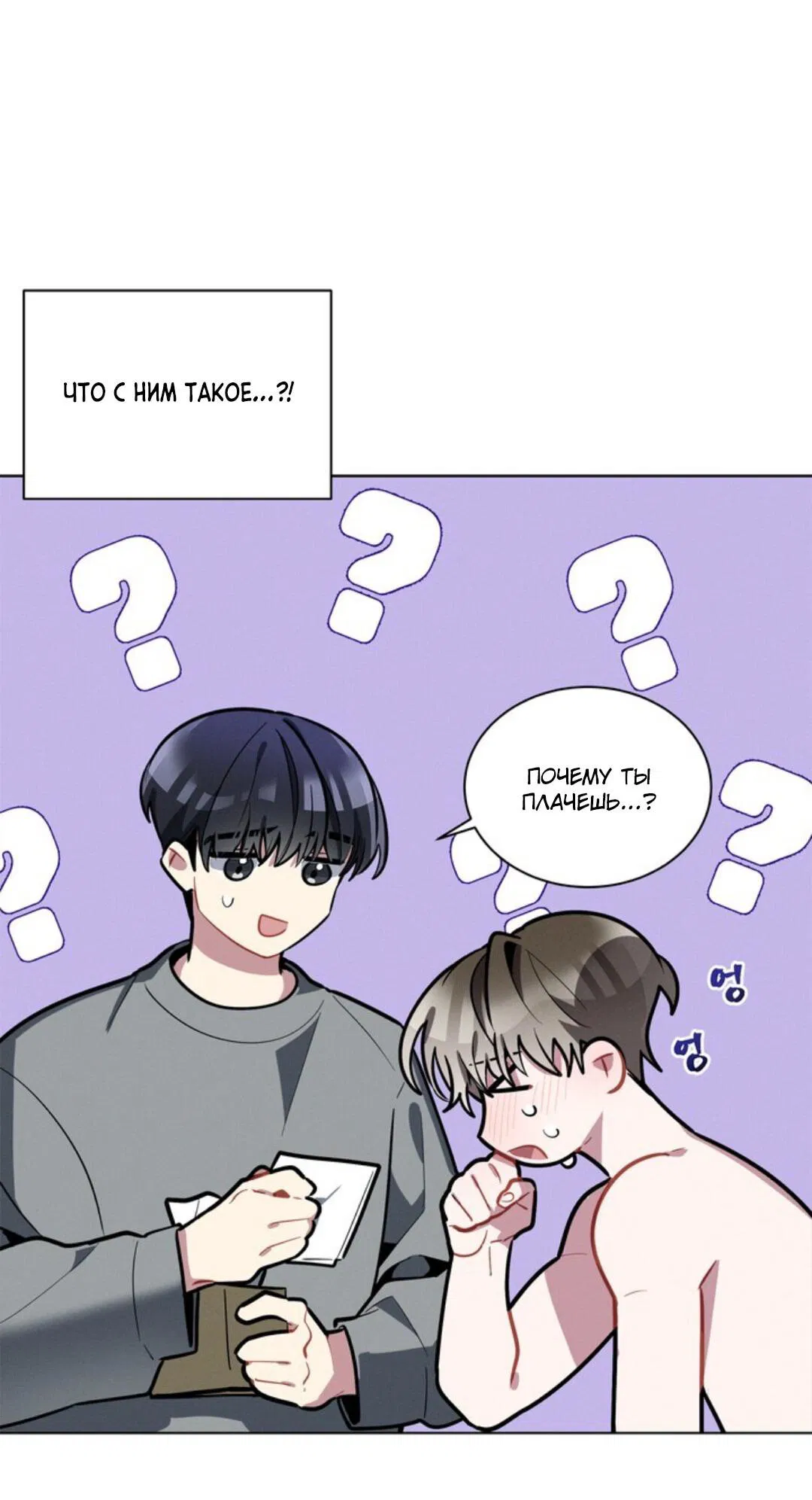 Манга Скандал вишнёвых айдолов - Глава 14 Страница 15