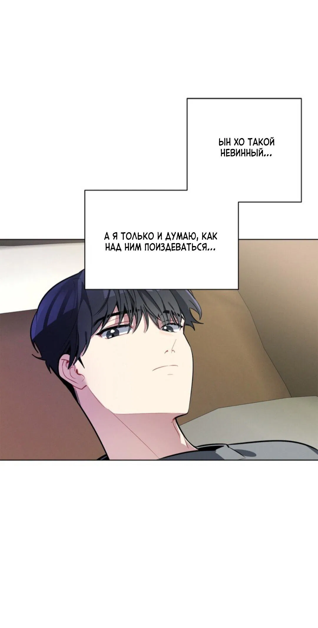 Манга Скандал вишнёвых айдолов - Глава 14 Страница 48