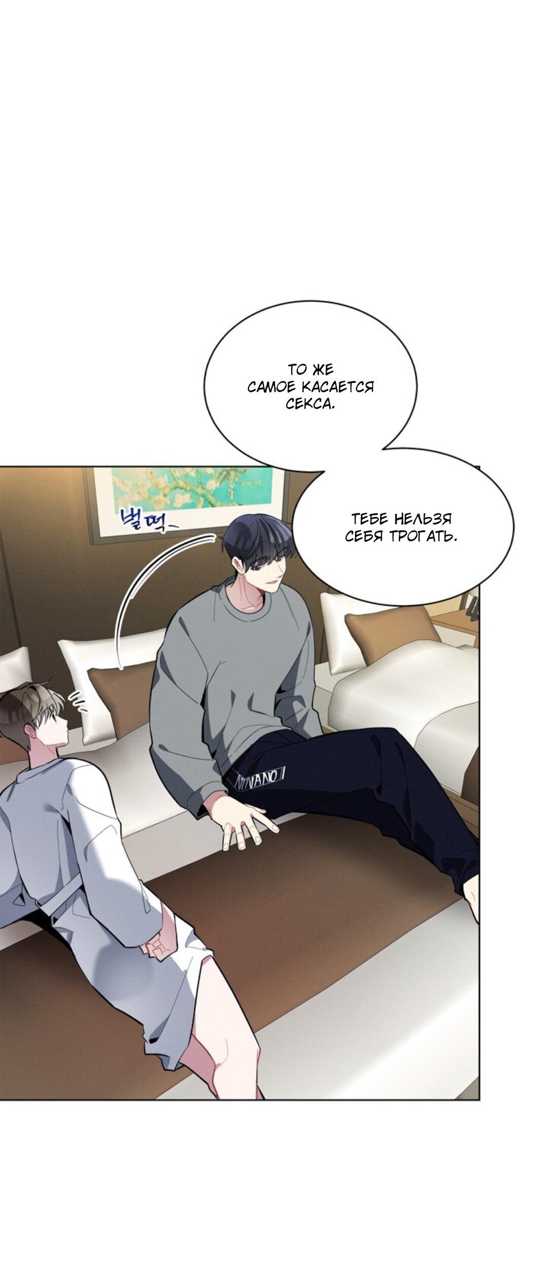 Манга Скандал вишнёвых айдолов - Глава 14 Страница 64