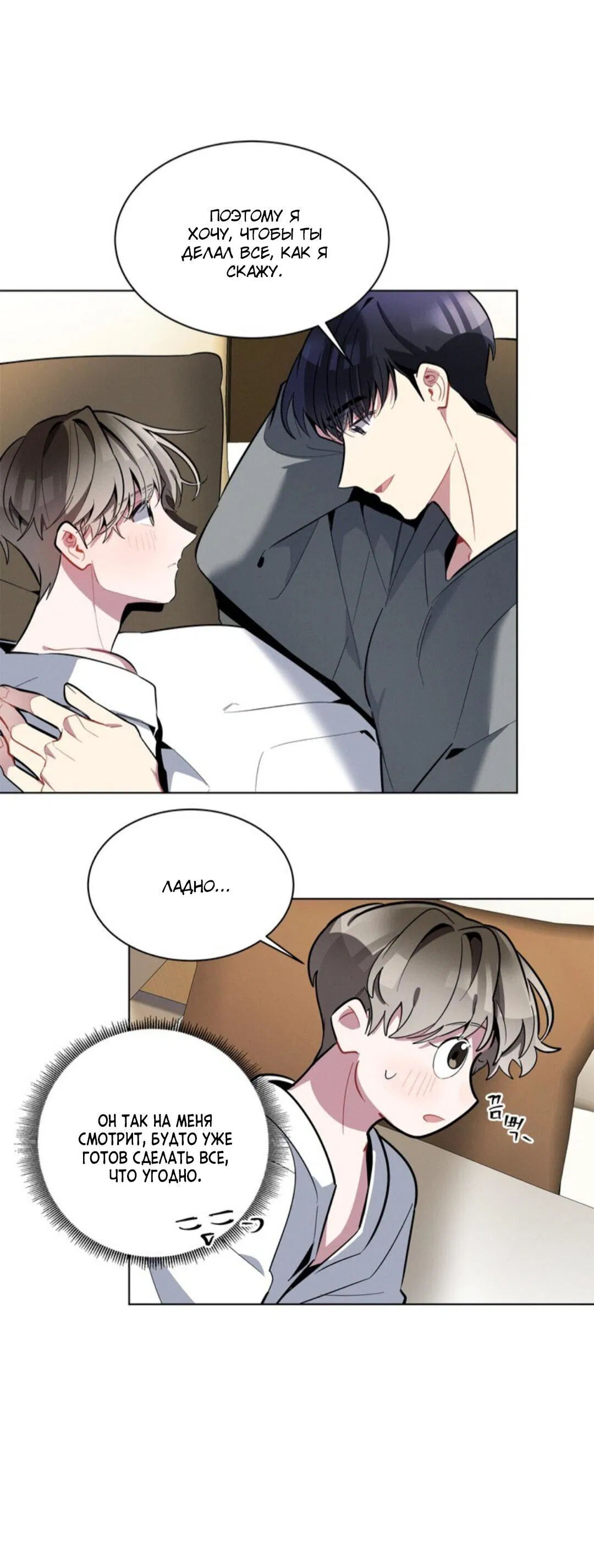 Манга Скандал вишнёвых айдолов - Глава 14 Страница 60