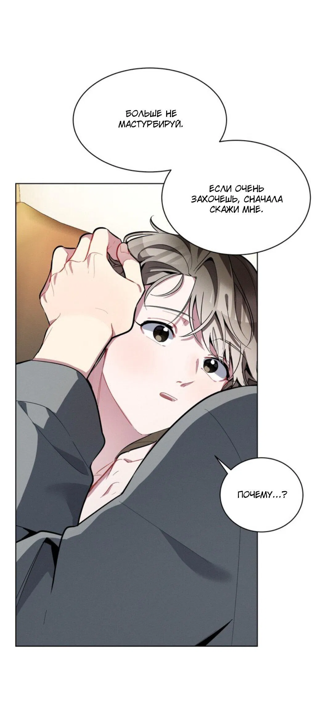 Манга Скандал вишнёвых айдолов - Глава 14 Страница 61