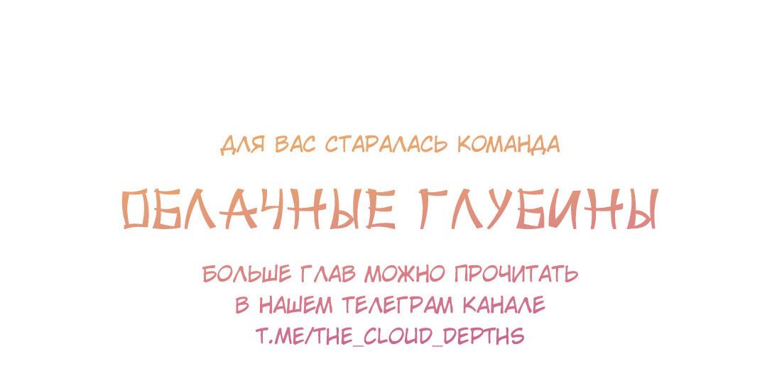 Манга Скандал вишнёвых айдолов - Глава 14 Страница 75