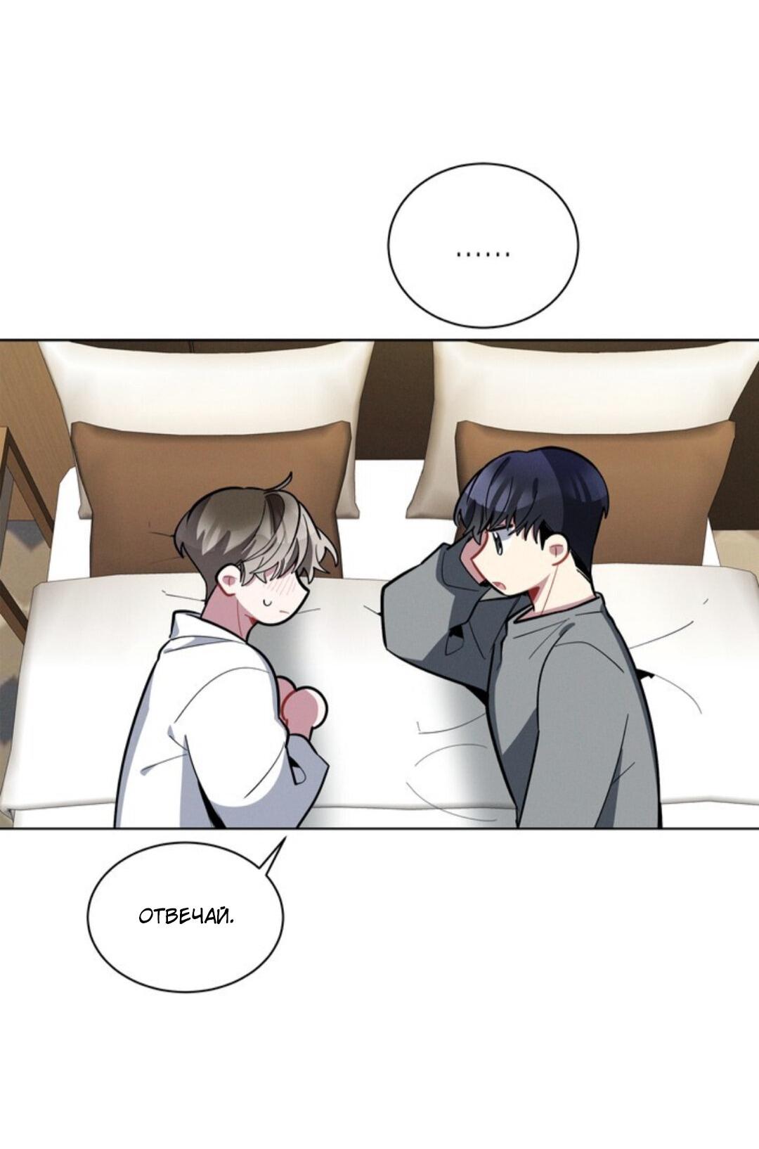 Манга Скандал вишнёвых айдолов - Глава 14 Страница 54