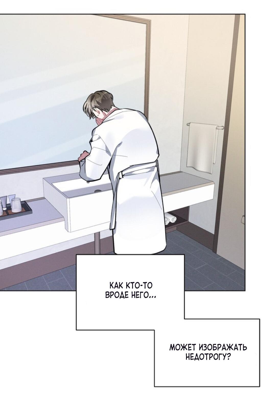 Манга Скандал вишнёвых айдолов - Глава 14 Страница 37