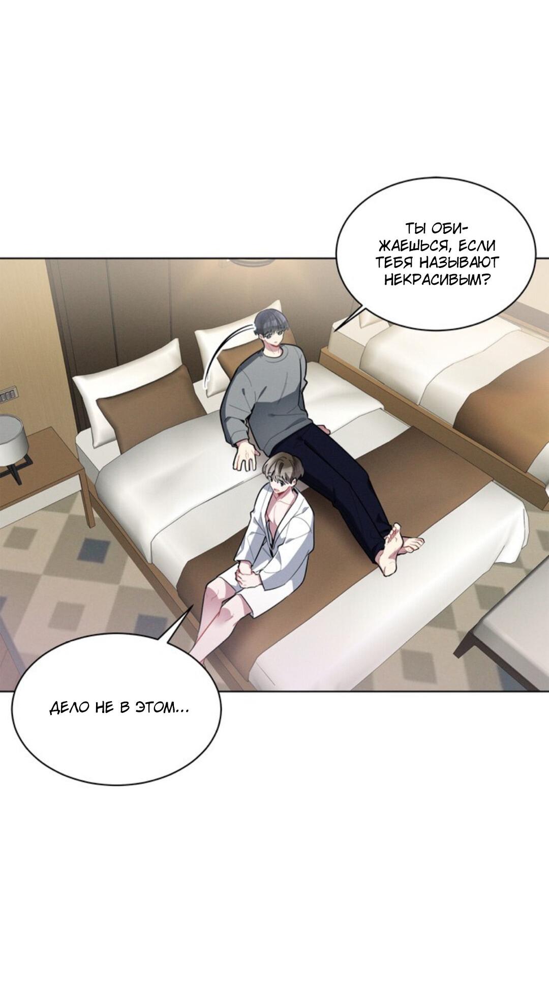 Манга Скандал вишнёвых айдолов - Глава 14 Страница 42