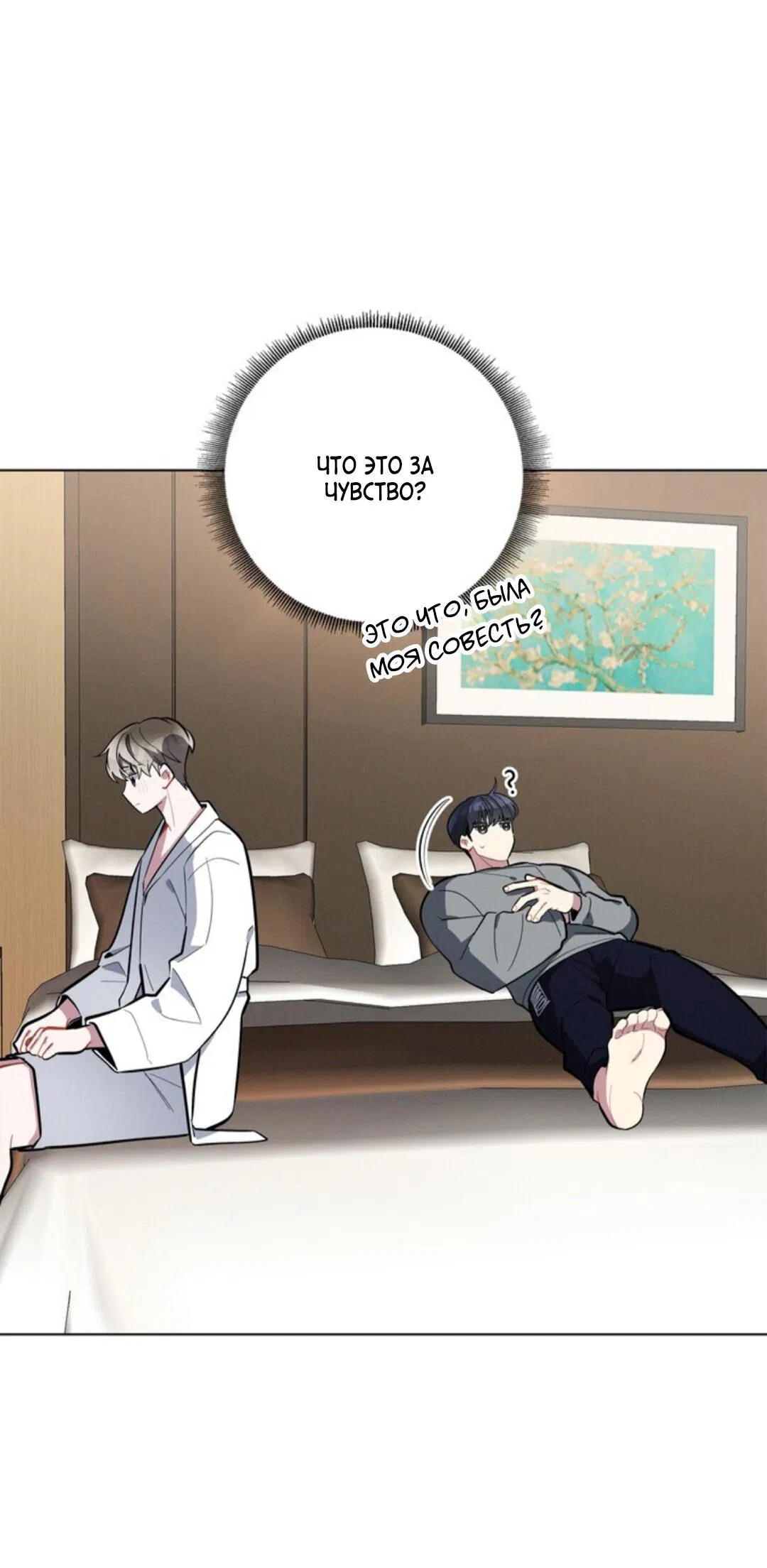 Манга Скандал вишнёвых айдолов - Глава 14 Страница 47