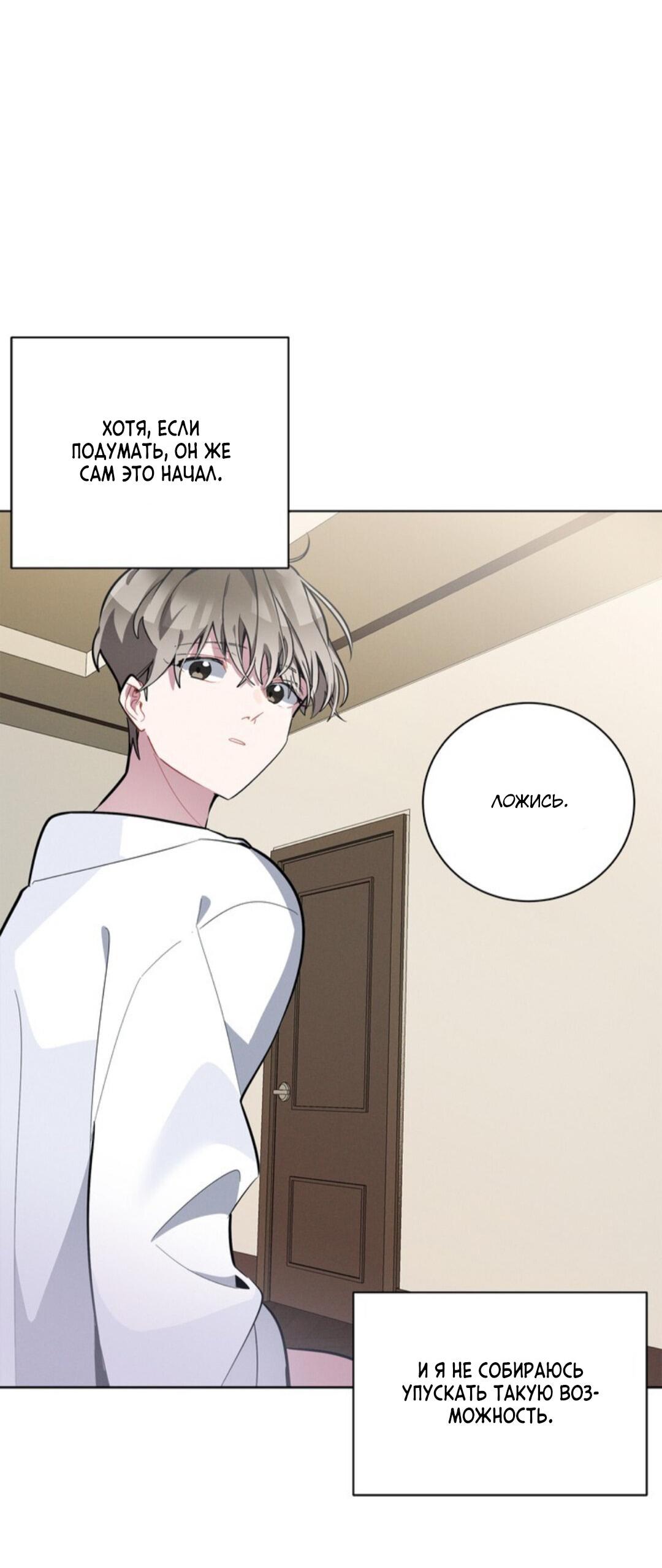 Манга Скандал вишнёвых айдолов - Глава 14 Страница 49