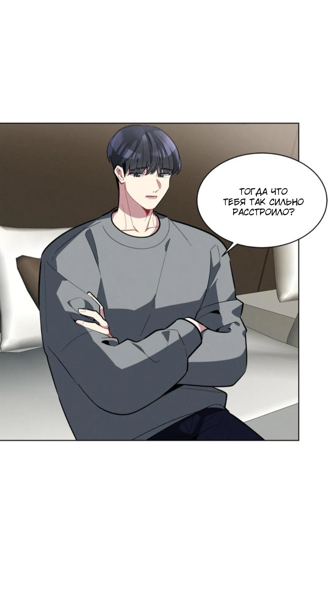 Манга Скандал вишнёвых айдолов - Глава 14 Страница 43