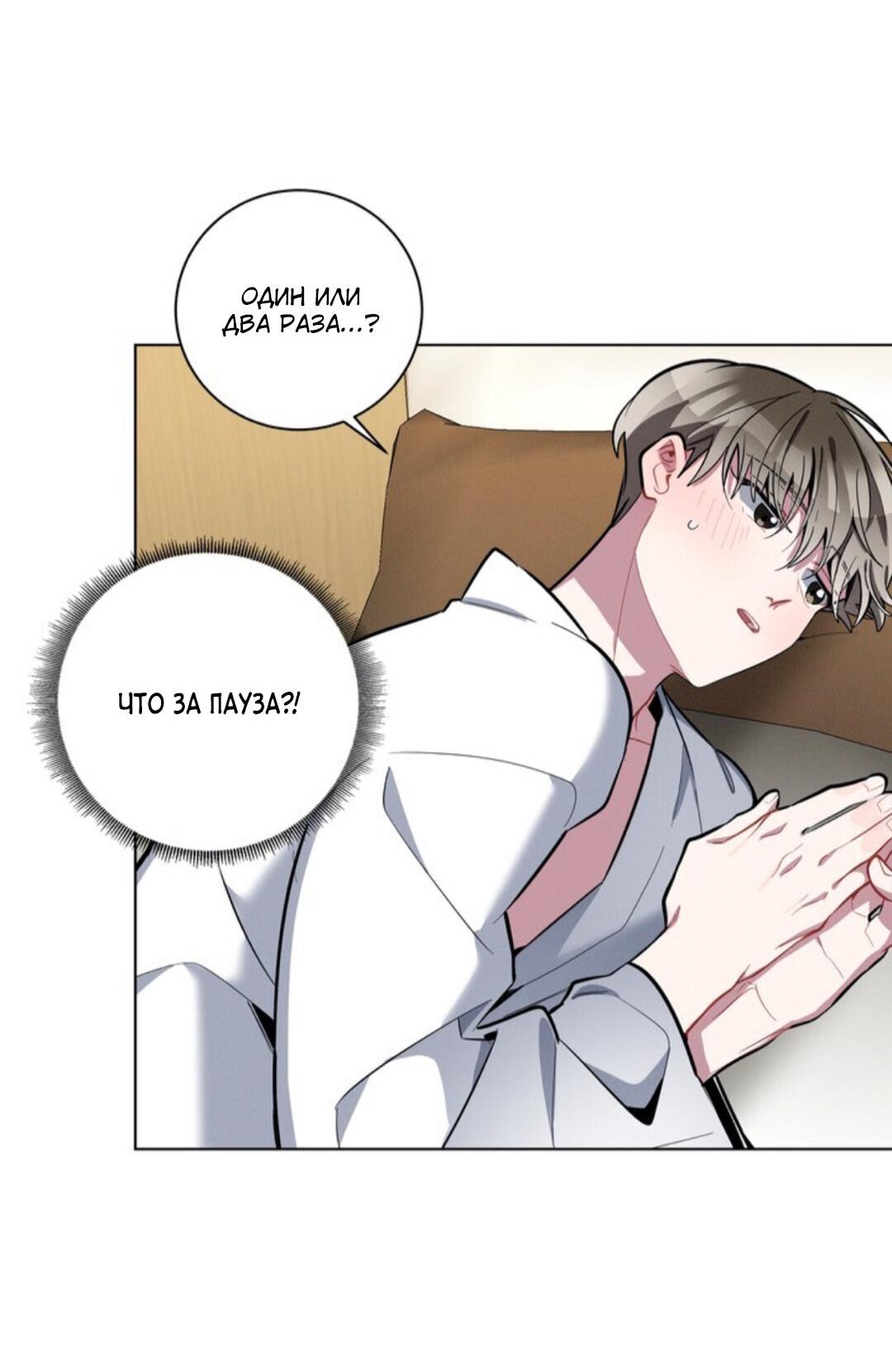 Манга Скандал вишнёвых айдолов - Глава 14 Страница 55