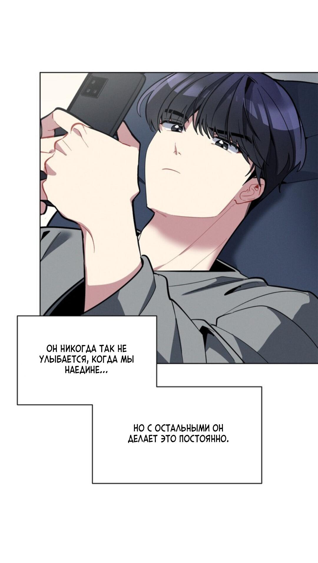 Манга Скандал вишнёвых айдолов - Глава 13 Страница 27