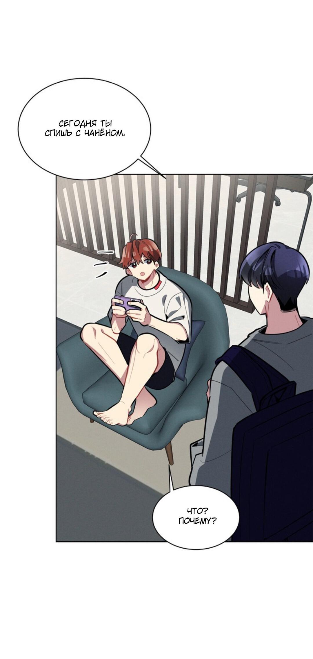 Манга Скандал вишнёвых айдолов - Глава 13 Страница 29