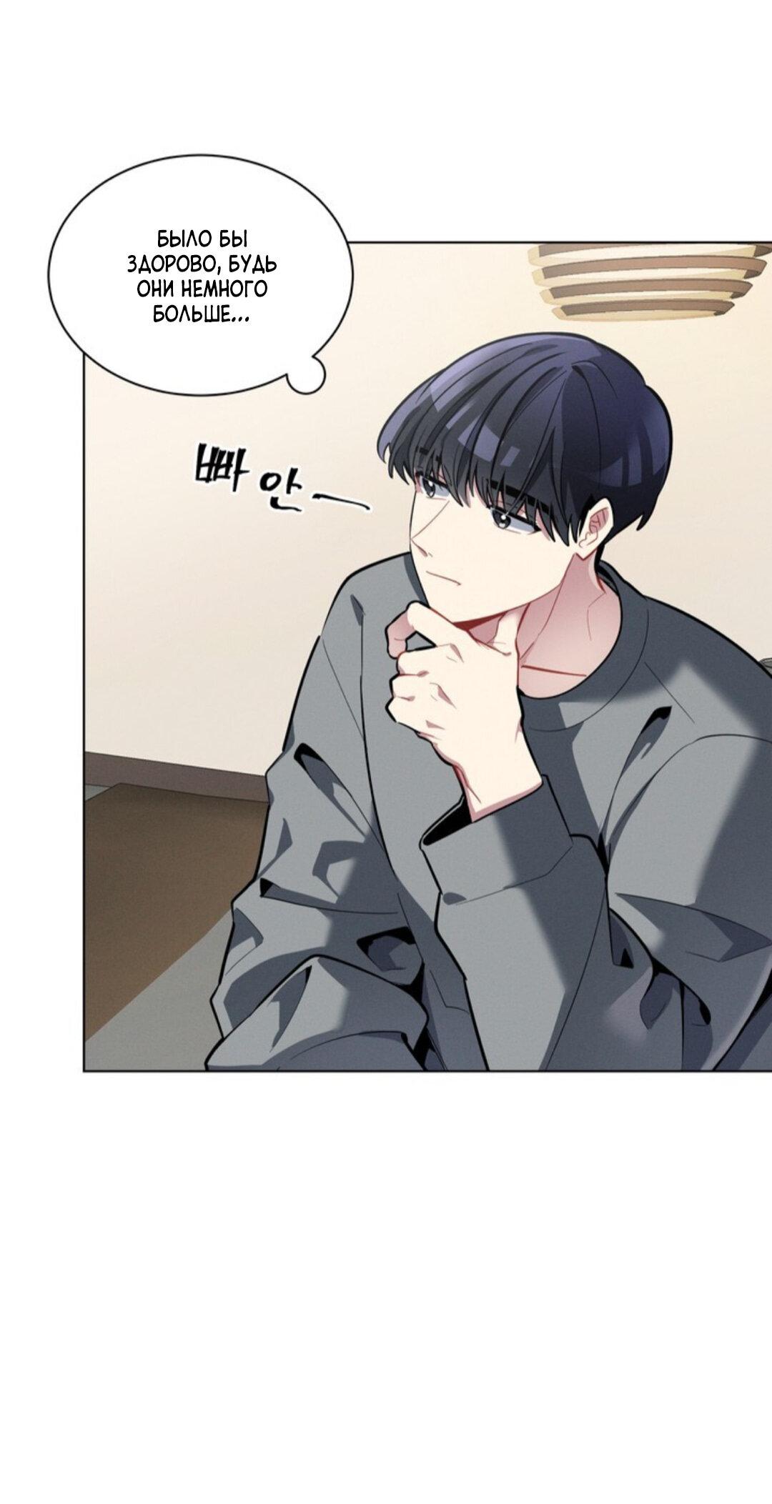 Манга Скандал вишнёвых айдолов - Глава 13 Страница 65