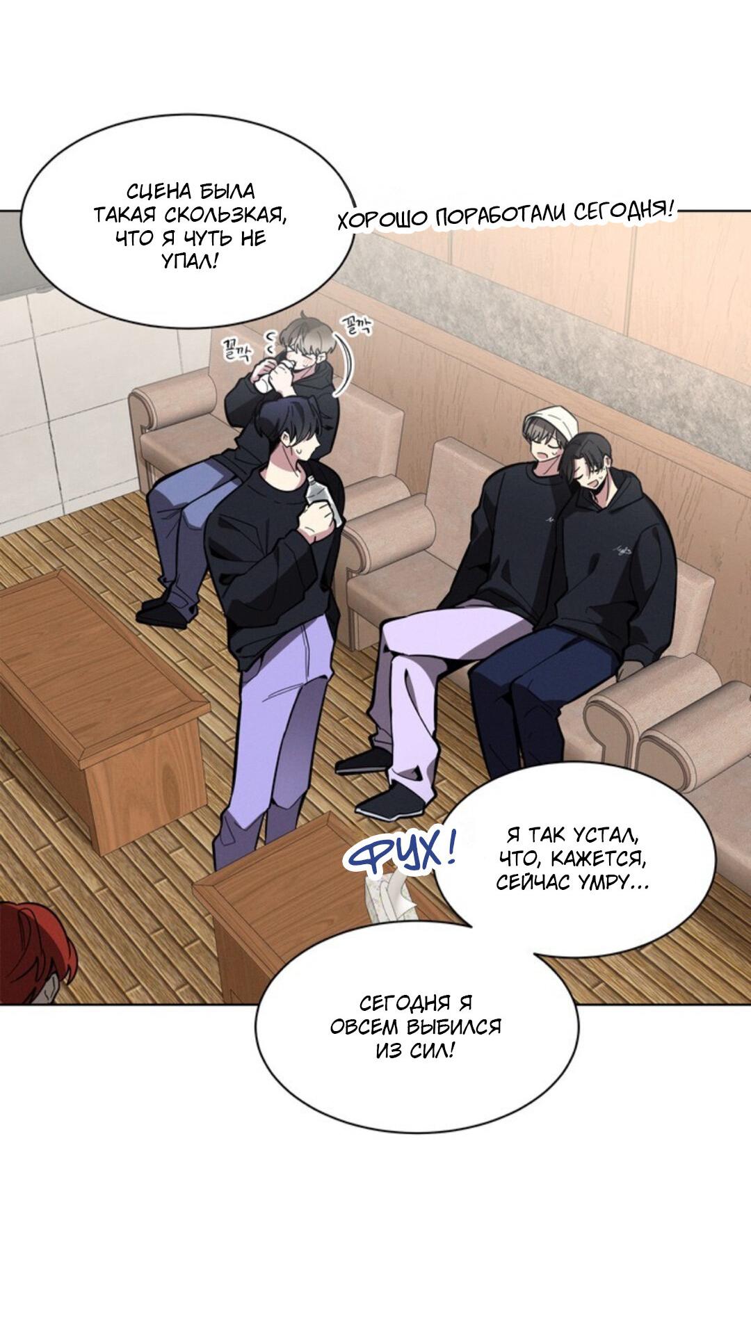 Манга Скандал вишнёвых айдолов - Глава 13 Страница 12