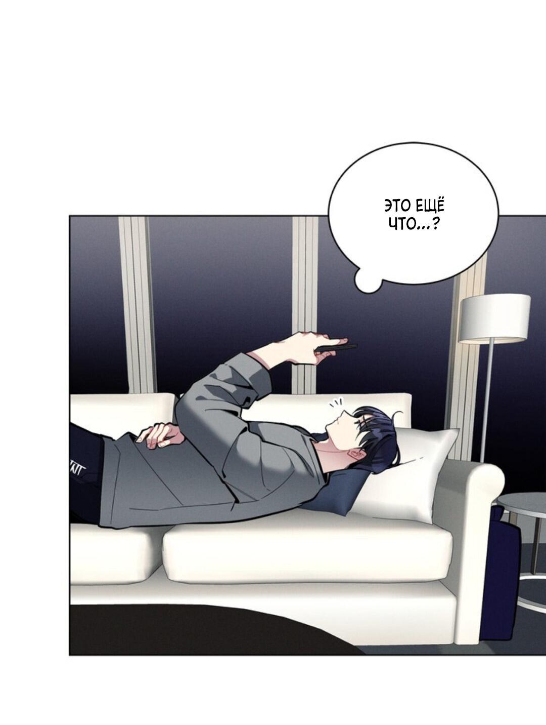 Манга Скандал вишнёвых айдолов - Глава 13 Страница 24