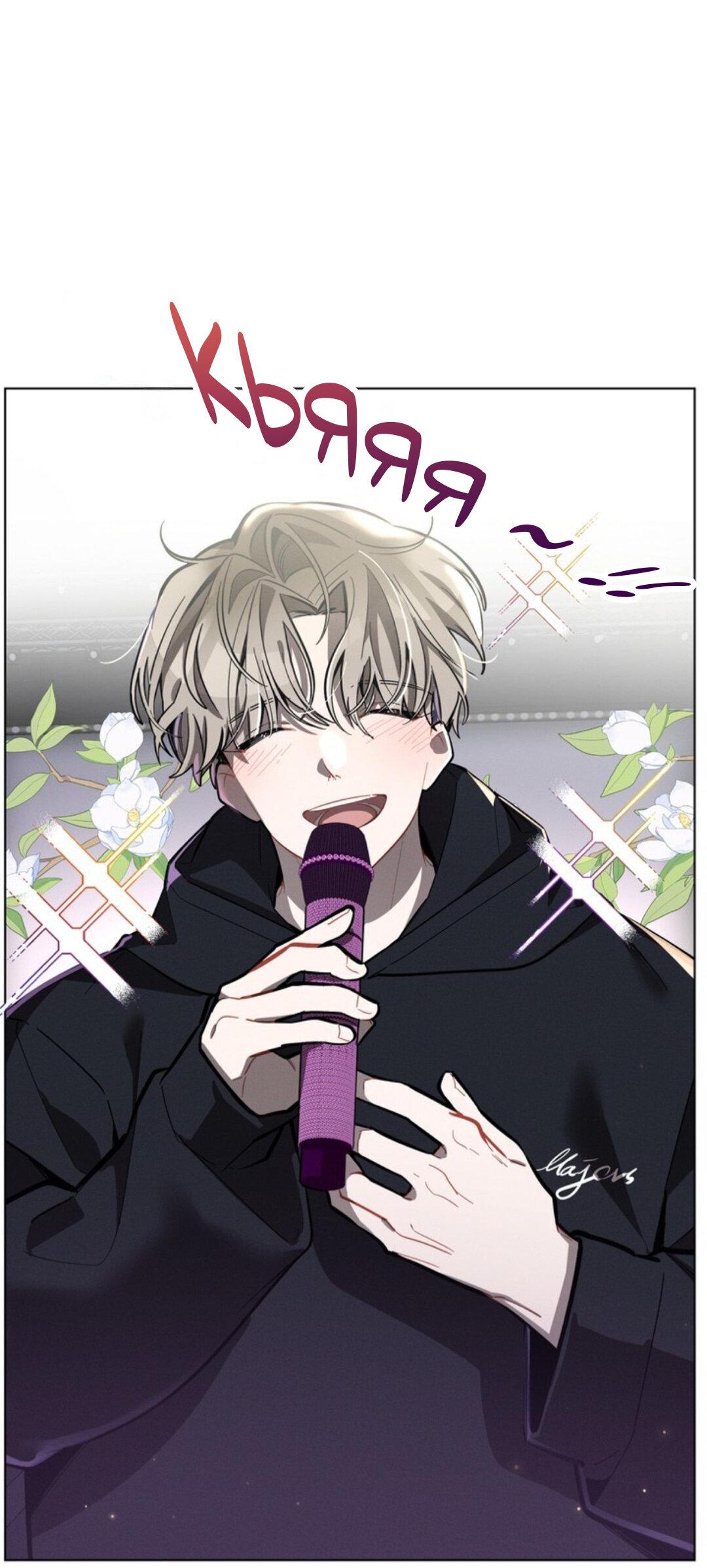 Манга Скандал вишнёвых айдолов - Глава 13 Страница 7