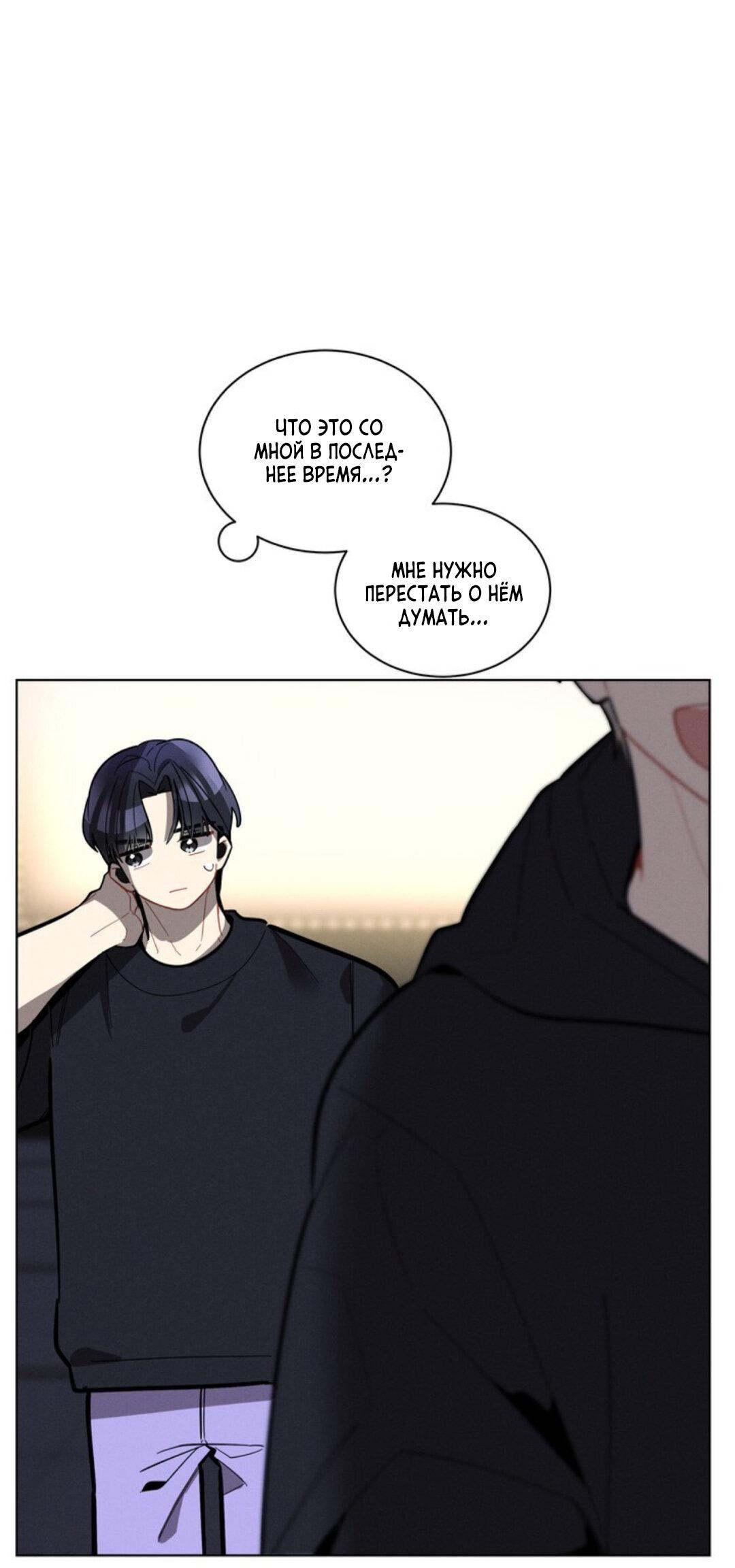 Манга Скандал вишнёвых айдолов - Глава 13 Страница 9