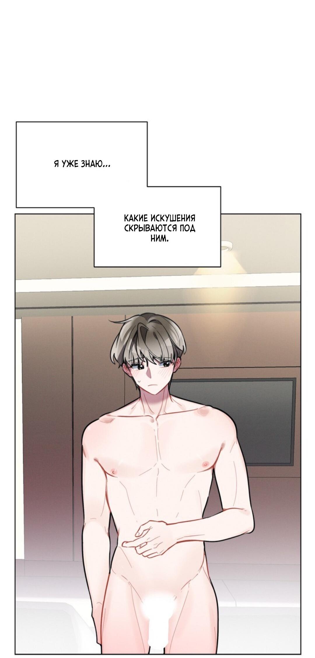 Манга Скандал вишнёвых айдолов - Глава 13 Страница 63