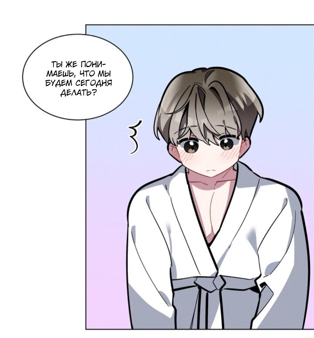 Манга Скандал вишнёвых айдолов - Глава 13 Страница 54