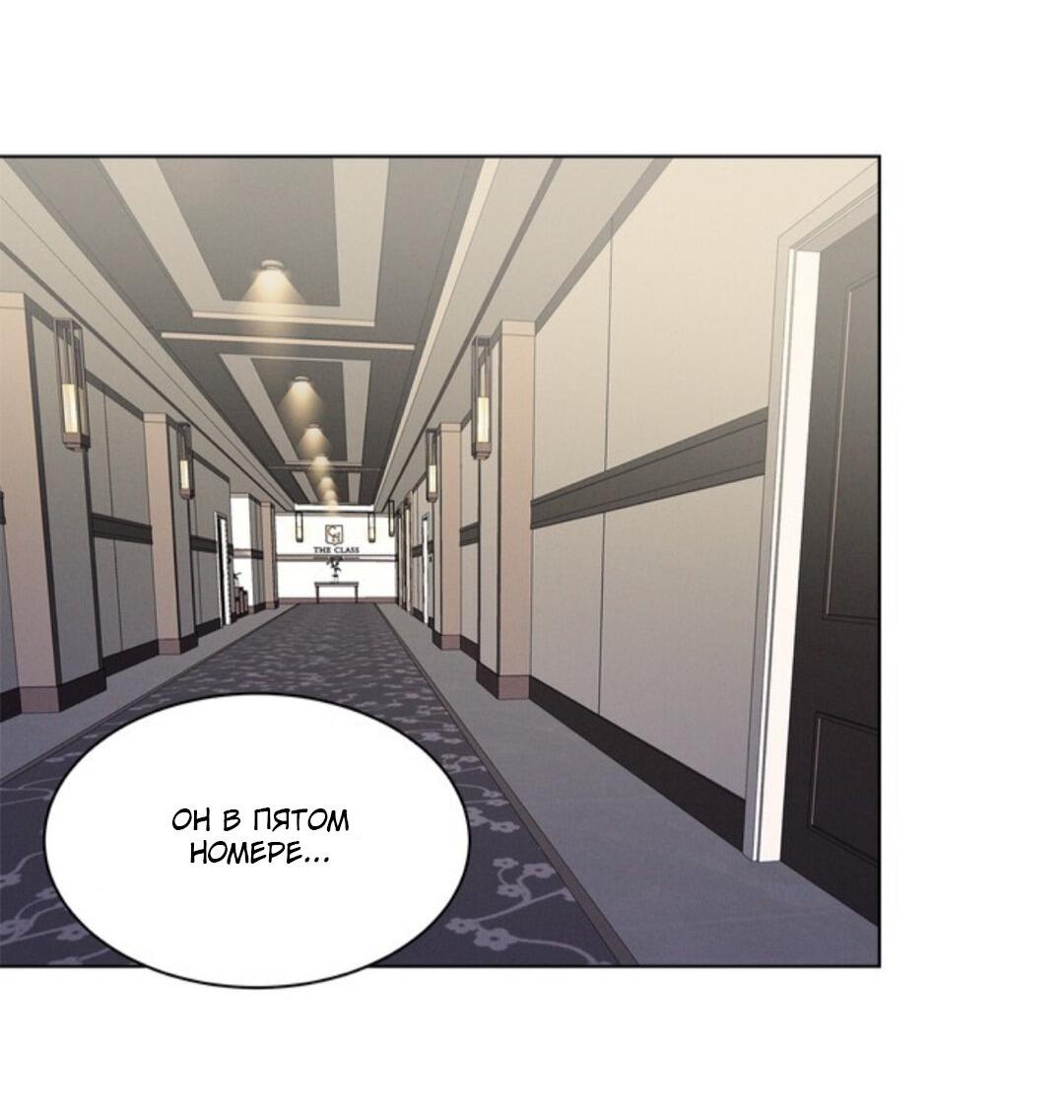 Манга Скандал вишнёвых айдолов - Глава 13 Страница 34