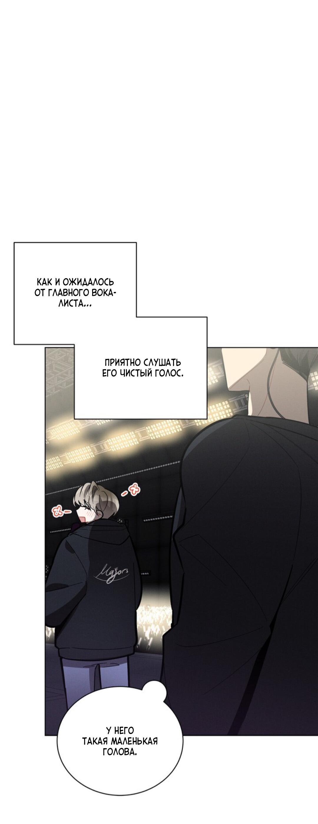 Манга Скандал вишнёвых айдолов - Глава 13 Страница 8