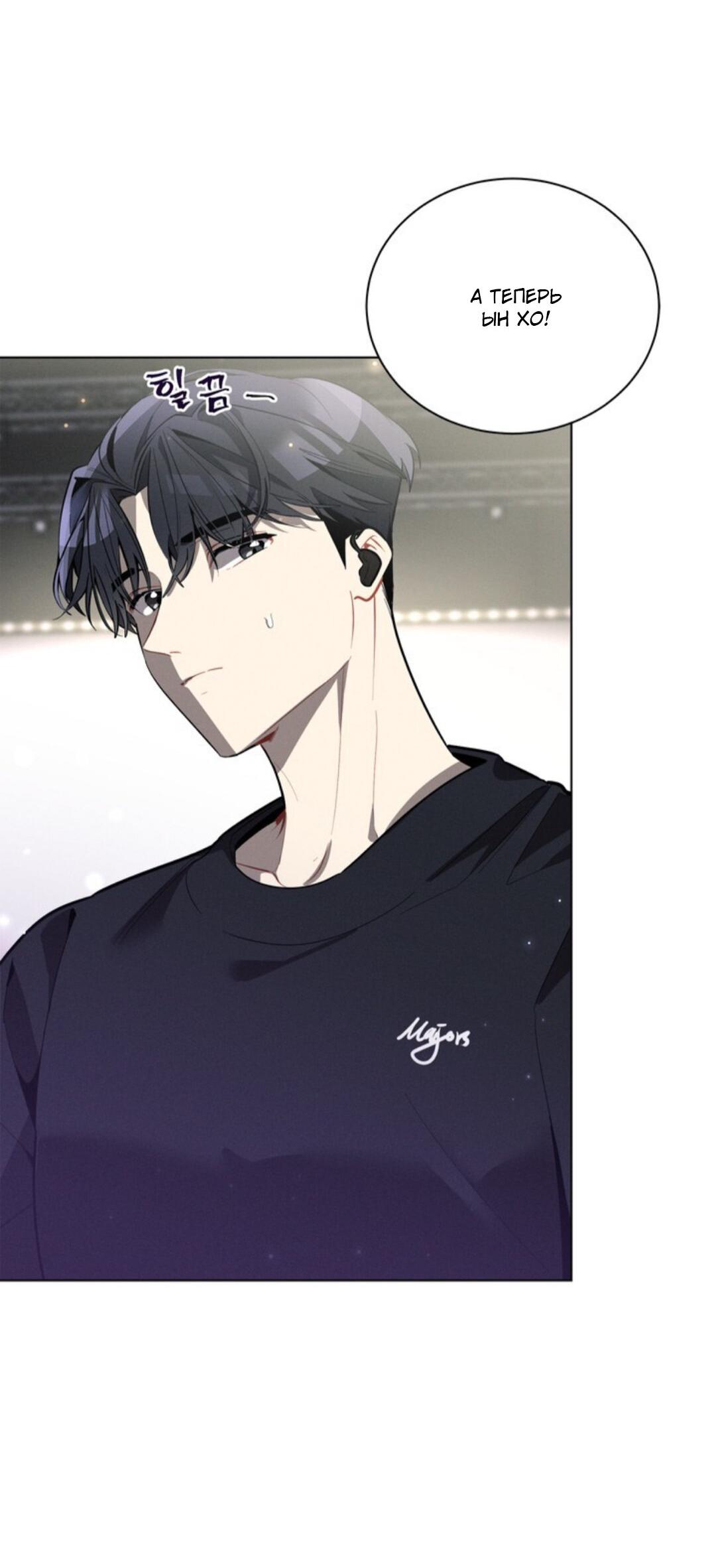 Манга Скандал вишнёвых айдолов - Глава 13 Страница 6