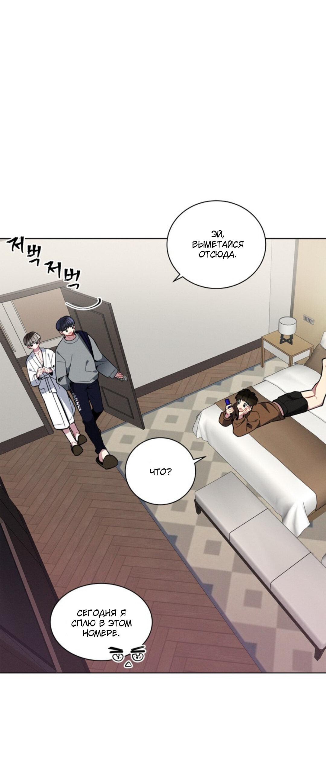 Манга Скандал вишнёвых айдолов - Глава 13 Страница 40