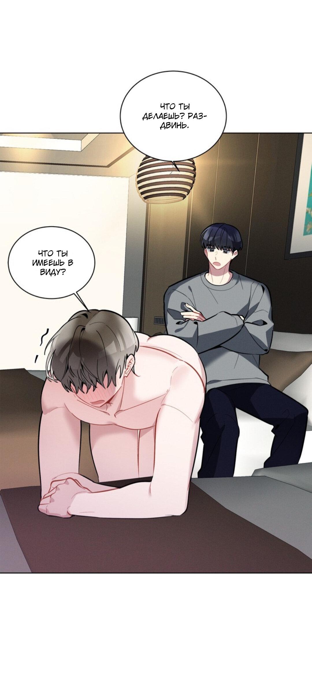 Манга Скандал вишнёвых айдолов - Глава 13 Страница 72