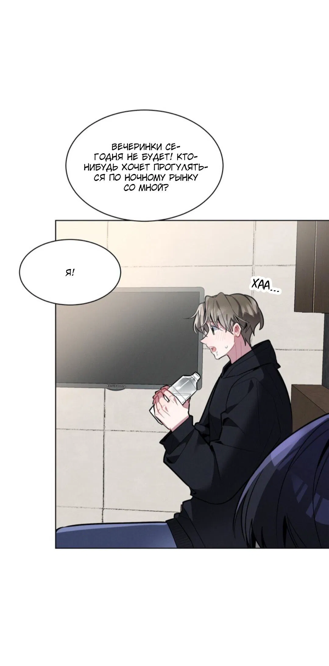 Манга Скандал вишнёвых айдолов - Глава 13 Страница 14