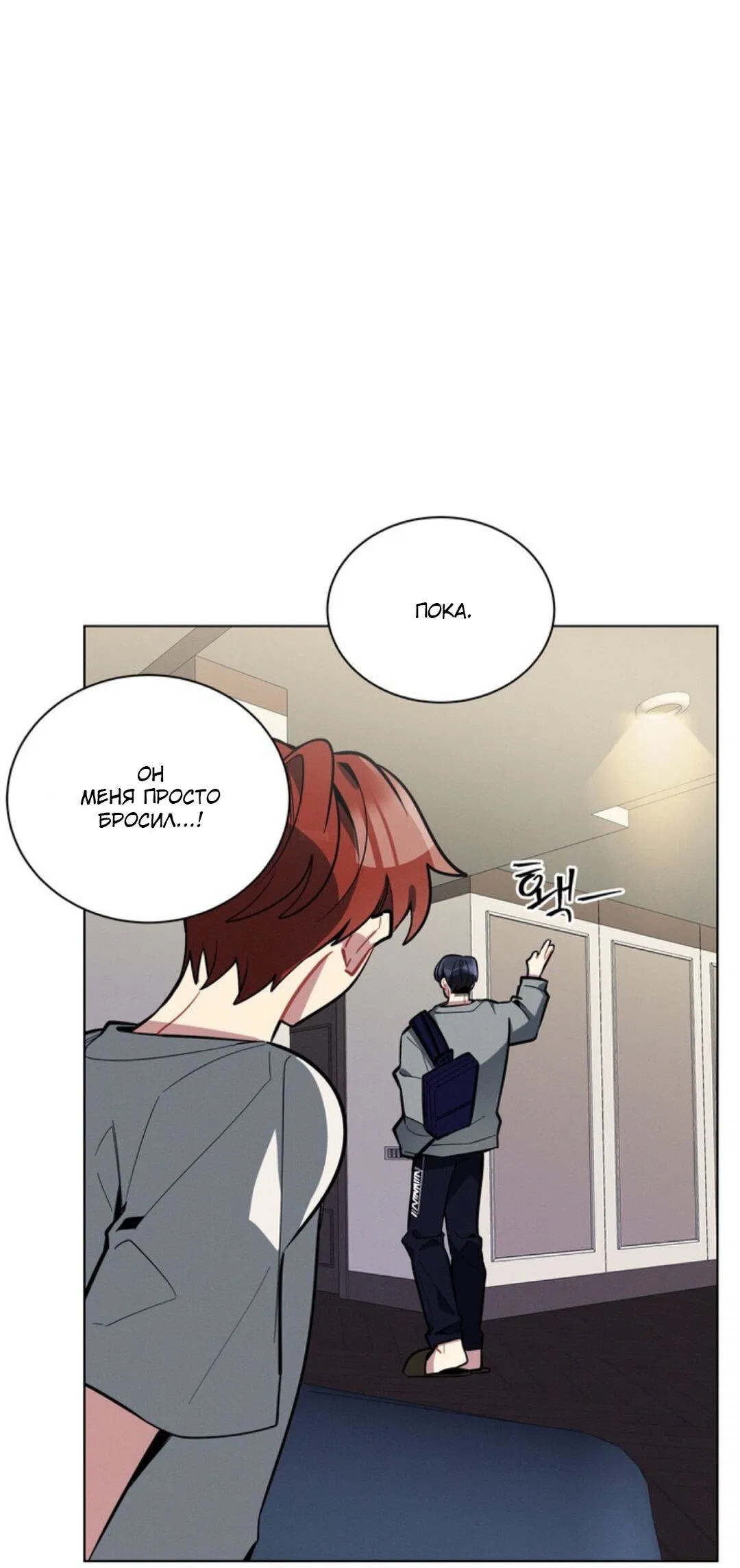 Манга Скандал вишнёвых айдолов - Глава 13 Страница 32