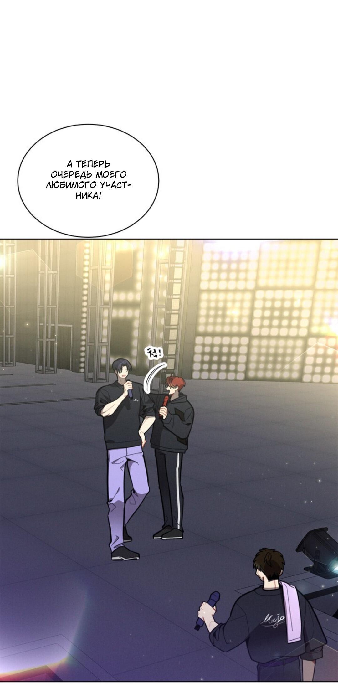 Манга Скандал вишнёвых айдолов - Глава 13 Страница 3