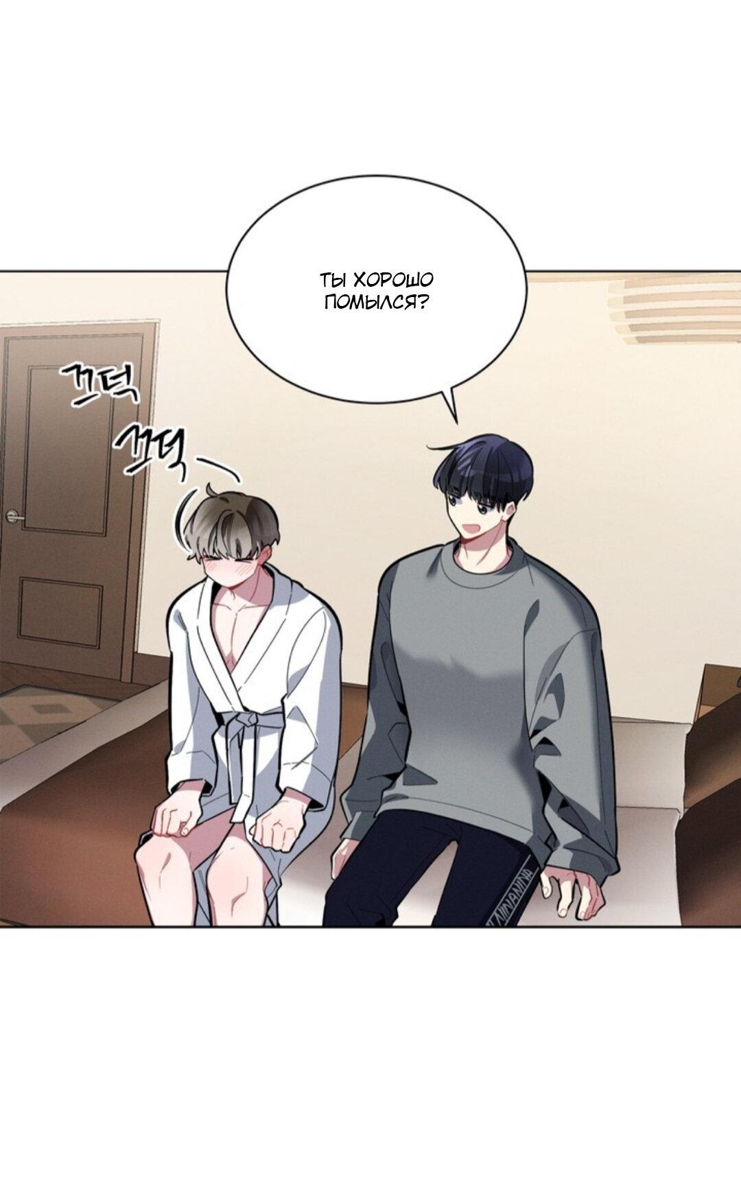 Манга Скандал вишнёвых айдолов - Глава 13 Страница 56