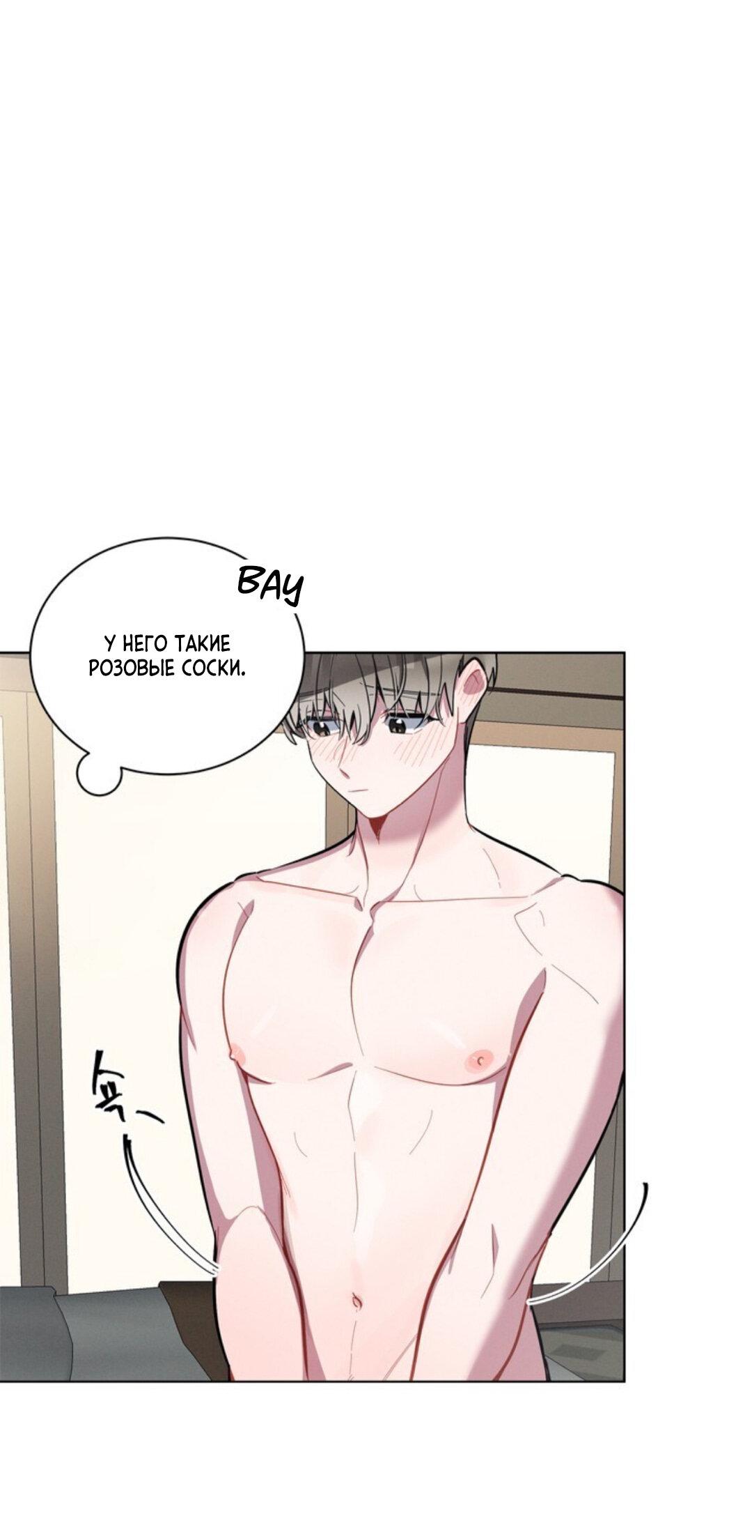 Манга Скандал вишнёвых айдолов - Глава 13 Страница 64