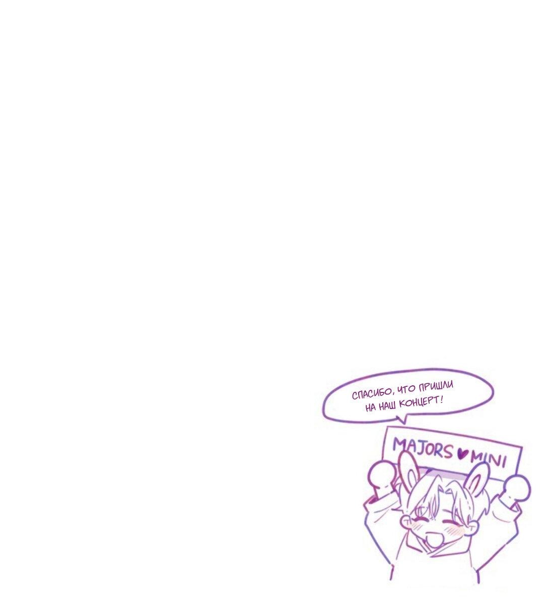 Манга Скандал вишнёвых айдолов - Глава 13 Страница 78