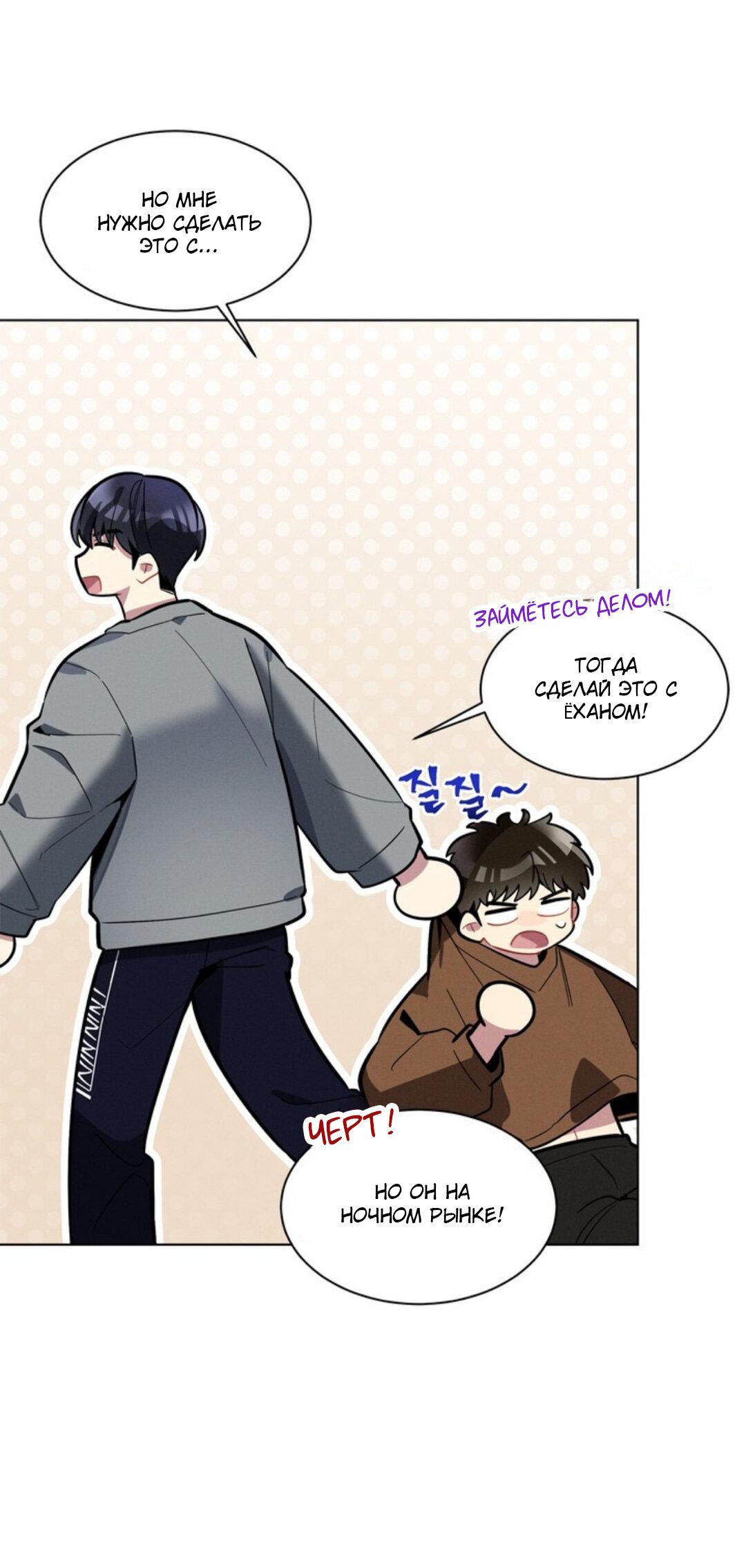 Манга Скандал вишнёвых айдолов - Глава 13 Страница 43