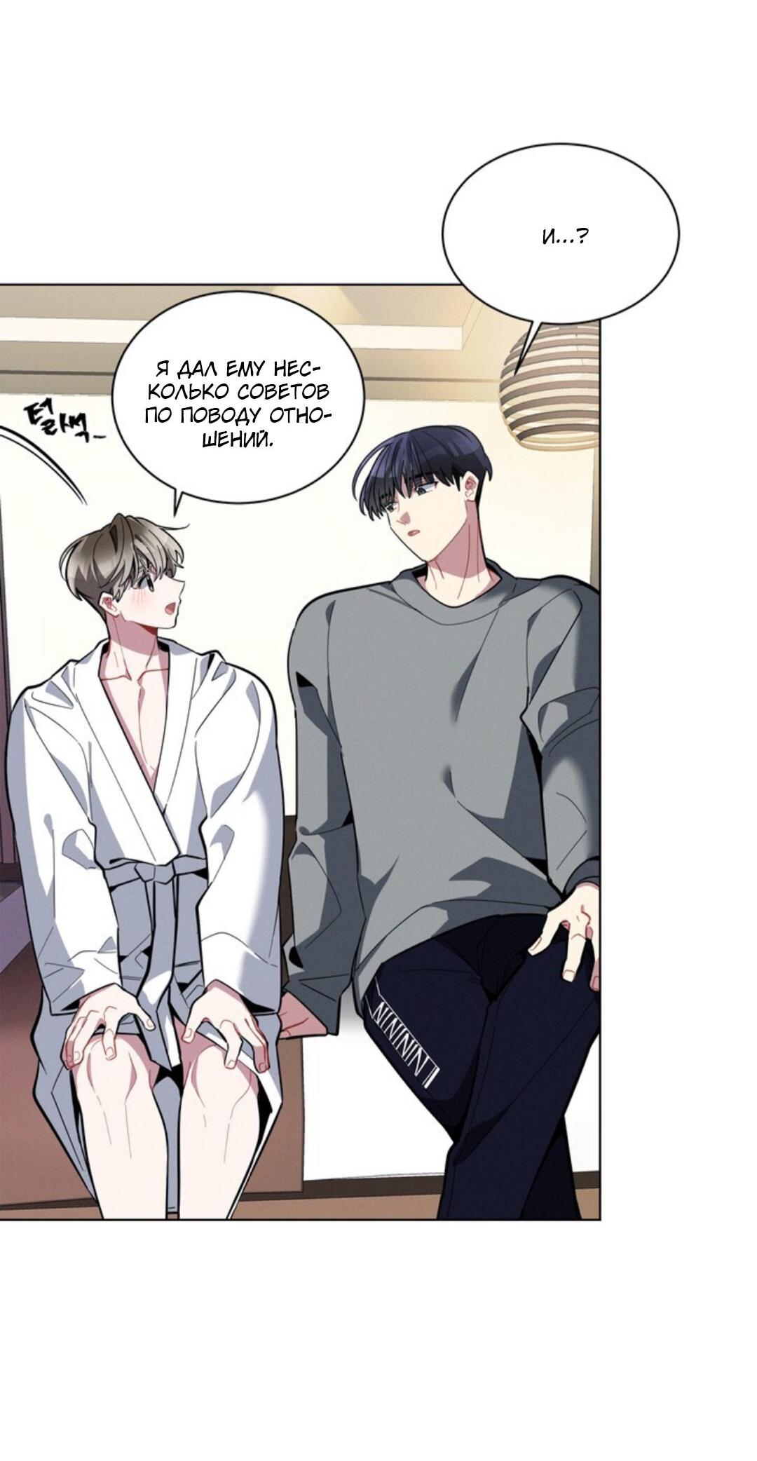 Манга Скандал вишнёвых айдолов - Глава 13 Страница 48