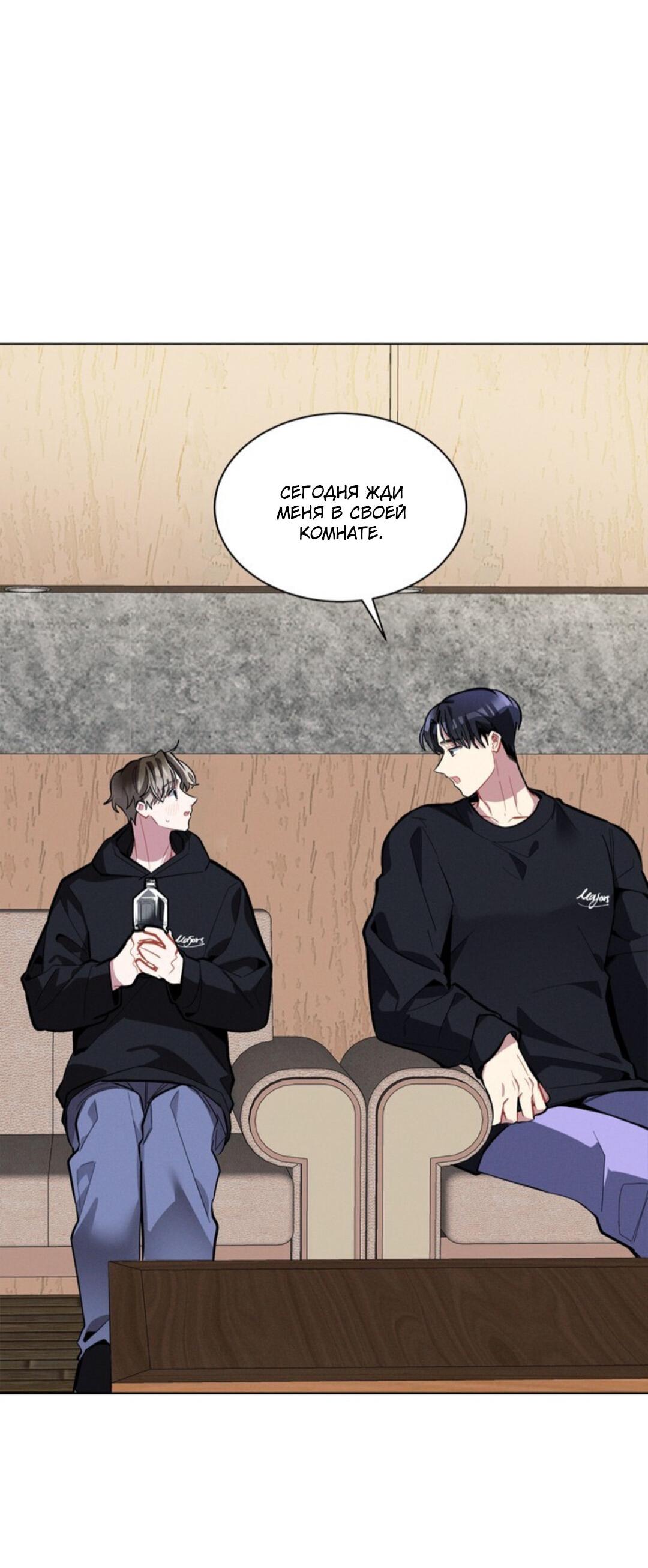 Манга Скандал вишнёвых айдолов - Глава 13 Страница 18