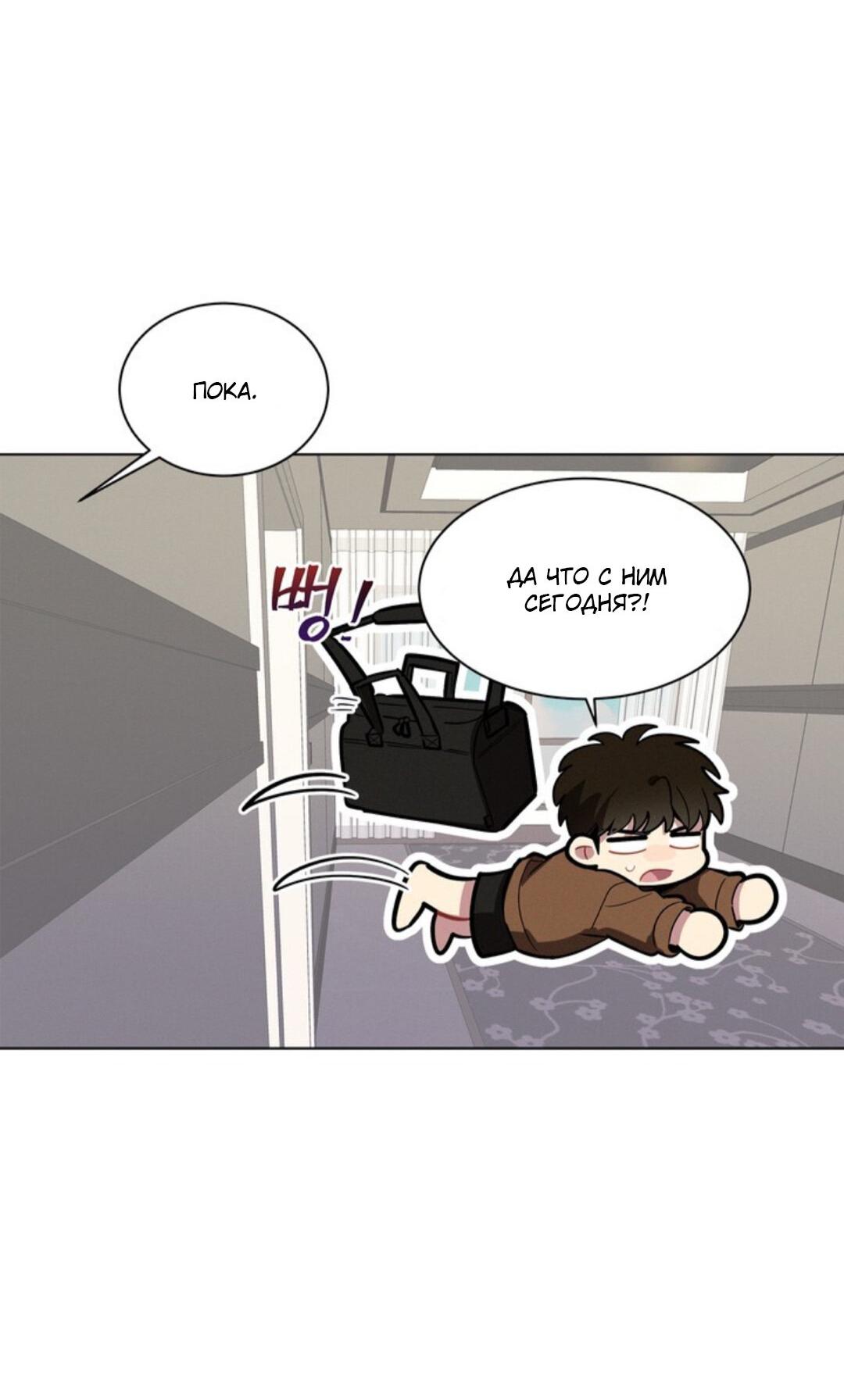 Манга Скандал вишнёвых айдолов - Глава 13 Страница 44