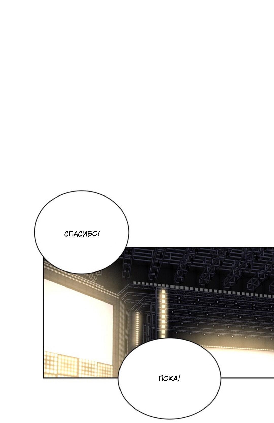 Манга Скандал вишнёвых айдолов - Глава 13 Страница 10