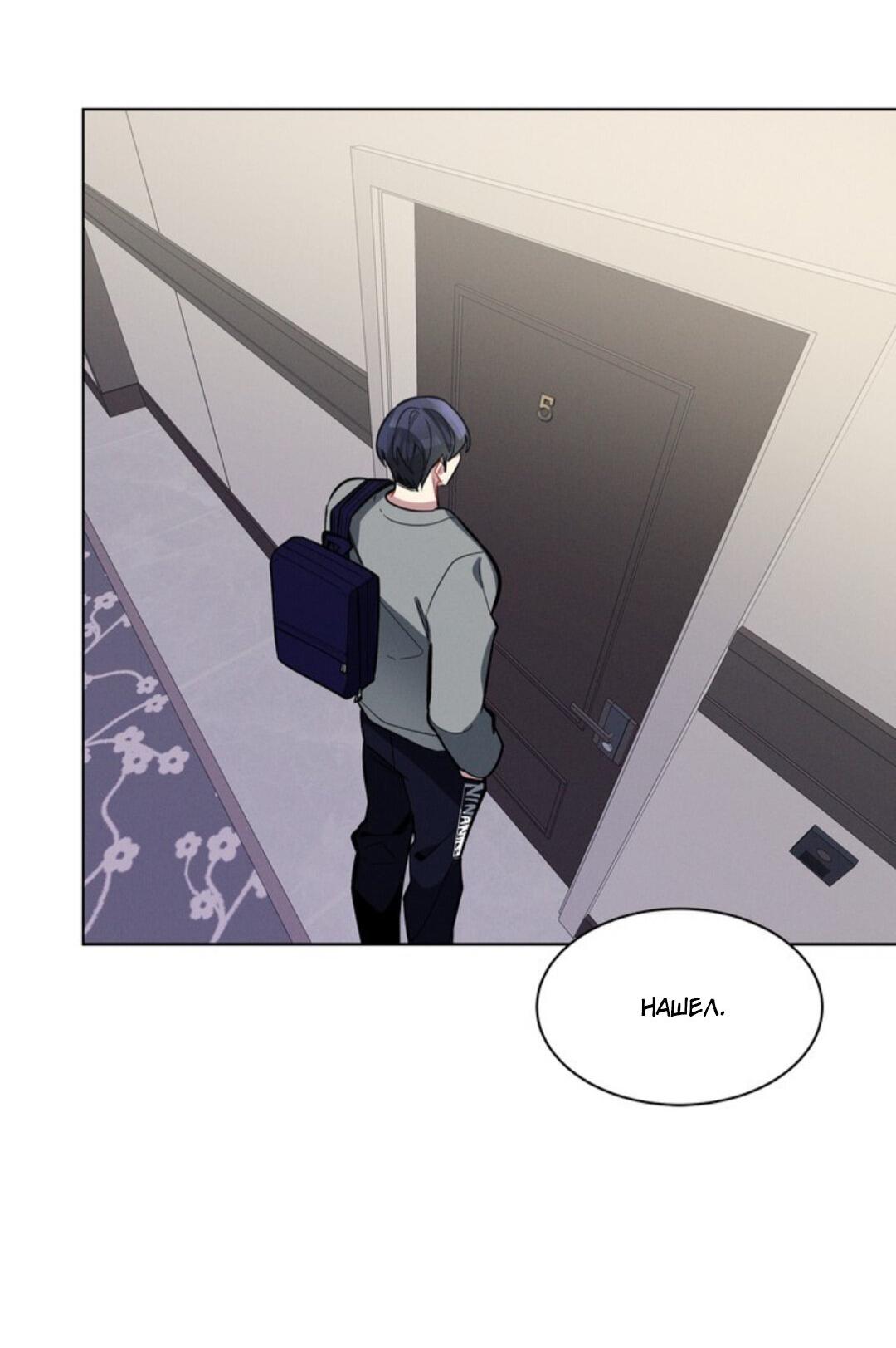 Манга Скандал вишнёвых айдолов - Глава 13 Страница 35