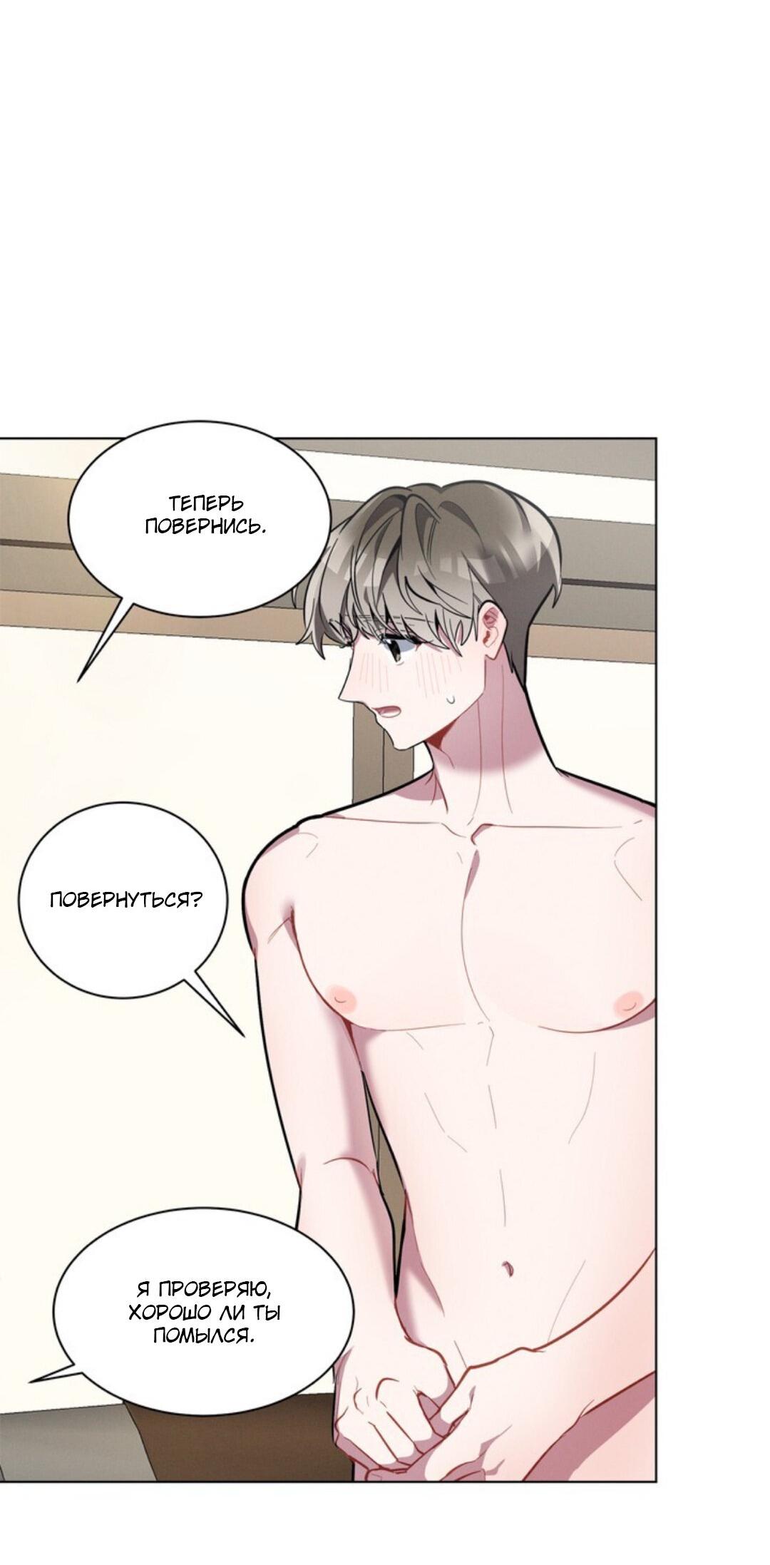 Манга Скандал вишнёвых айдолов - Глава 13 Страница 66