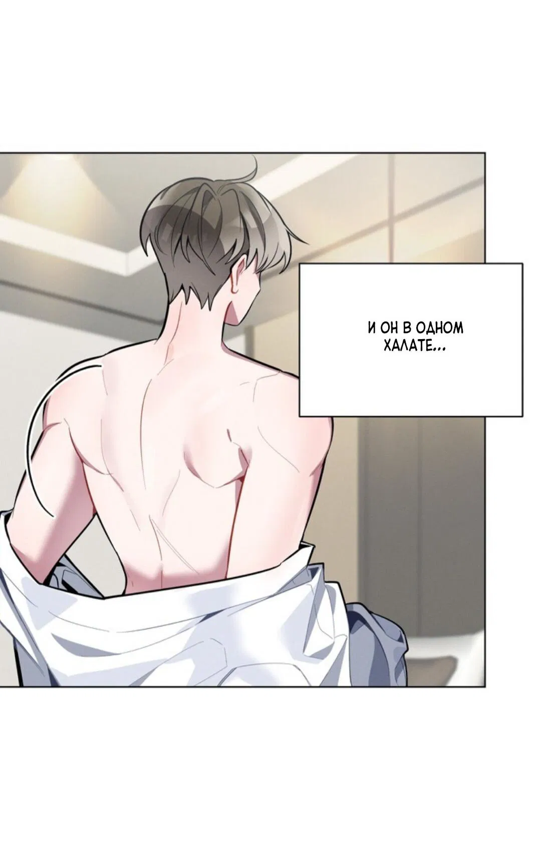 Манга Скандал вишнёвых айдолов - Глава 13 Страница 61