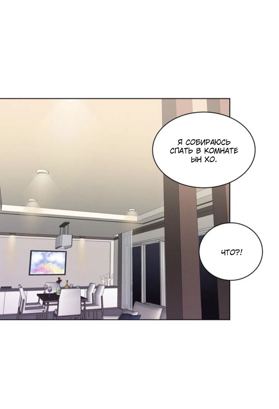 Манга Скандал вишнёвых айдолов - Глава 13 Страница 30