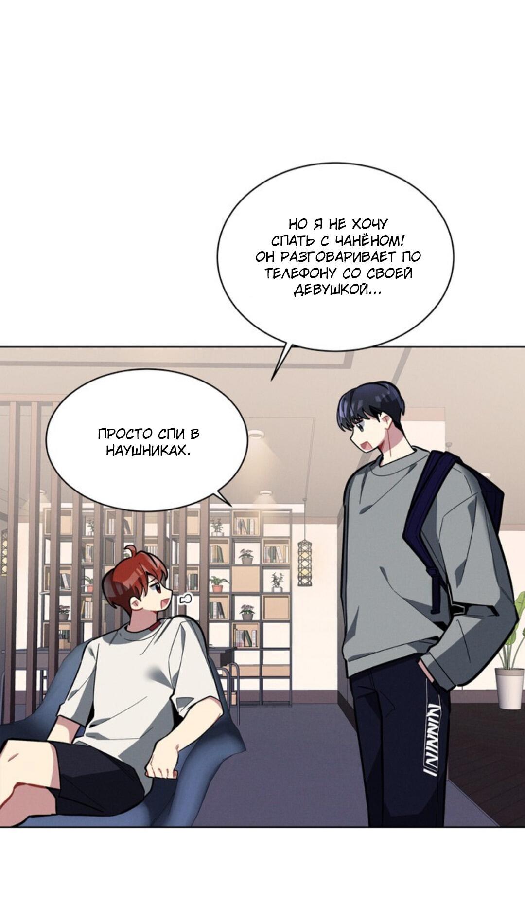 Манга Скандал вишнёвых айдолов - Глава 13 Страница 31