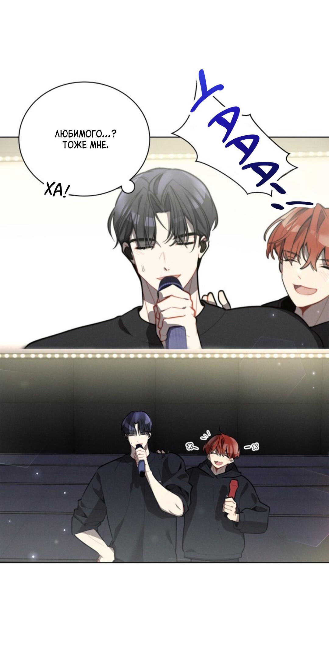 Манга Скандал вишнёвых айдолов - Глава 13 Страница 5