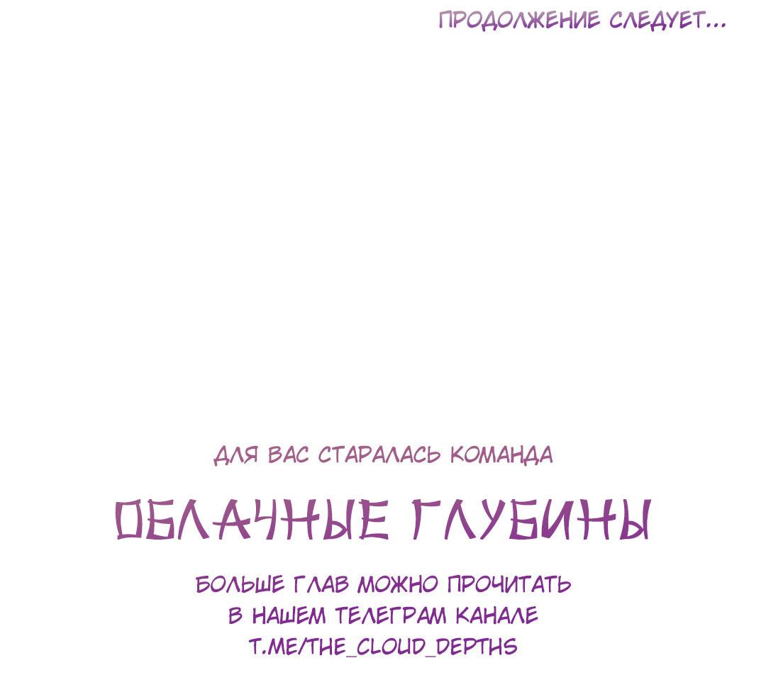 Манга Скандал вишнёвых айдолов - Глава 13 Страница 79