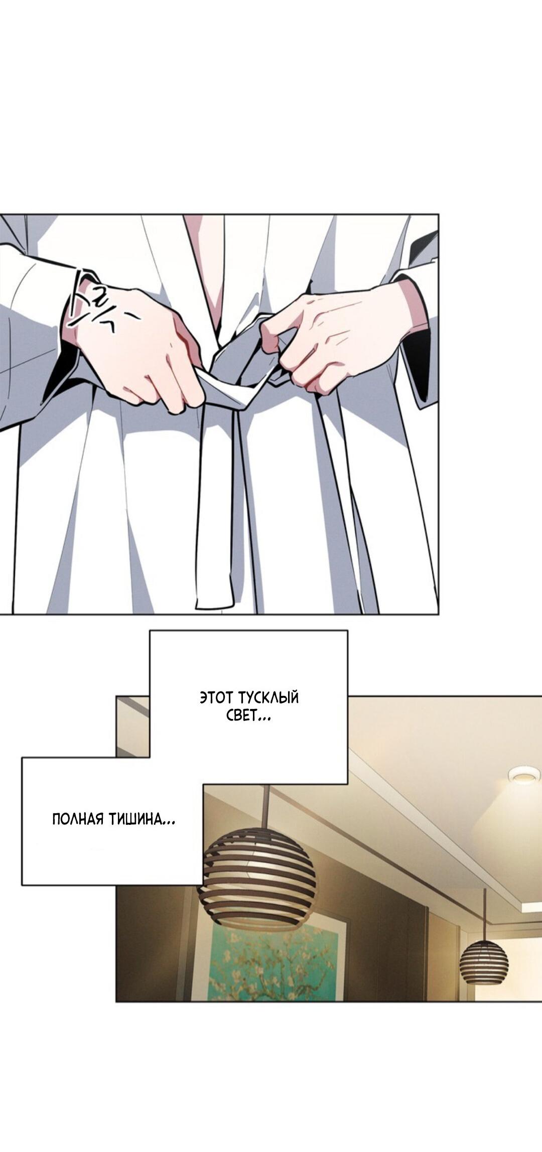 Манга Скандал вишнёвых айдолов - Глава 13 Страница 60