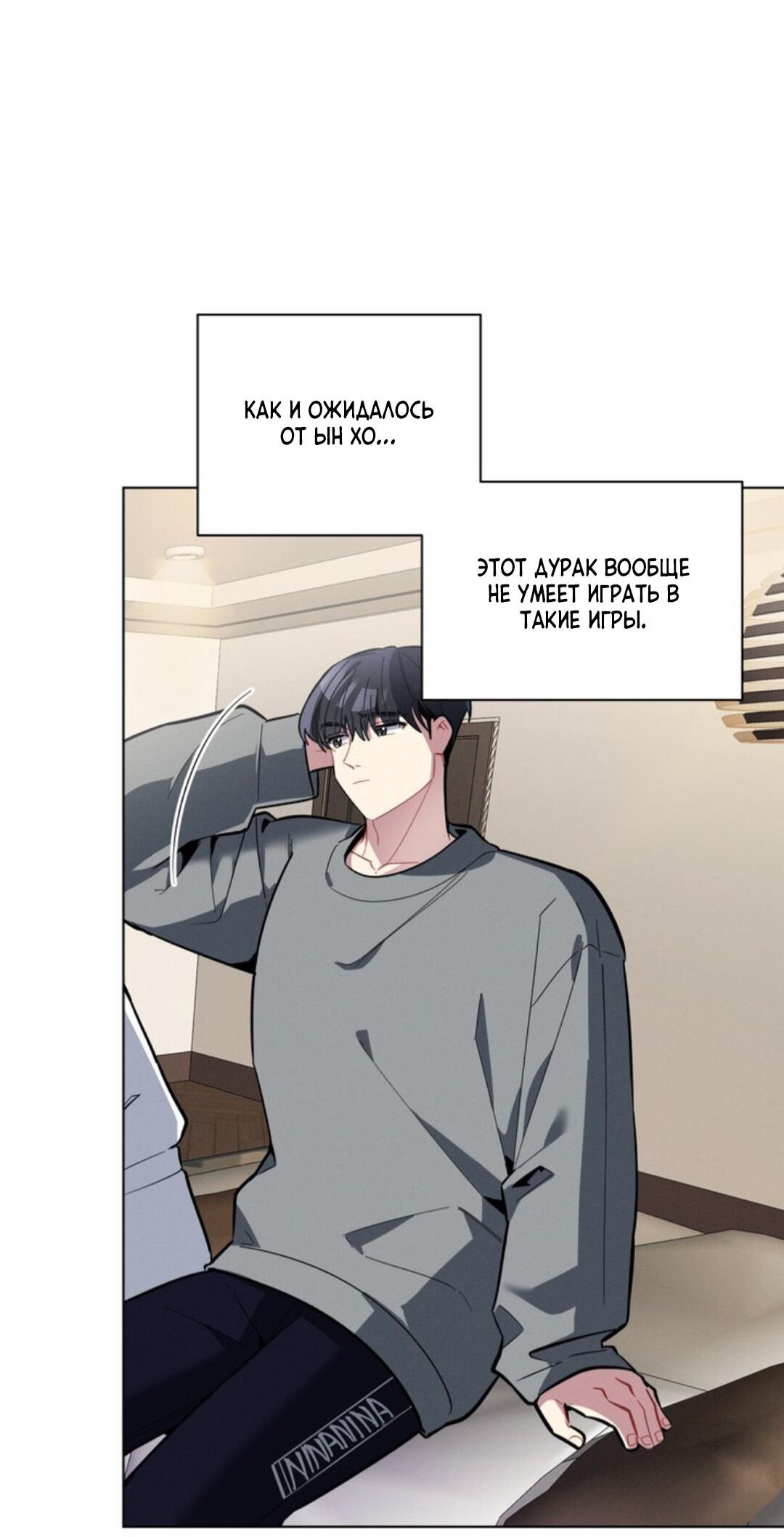 Манга Скандал вишнёвых айдолов - Глава 13 Страница 52