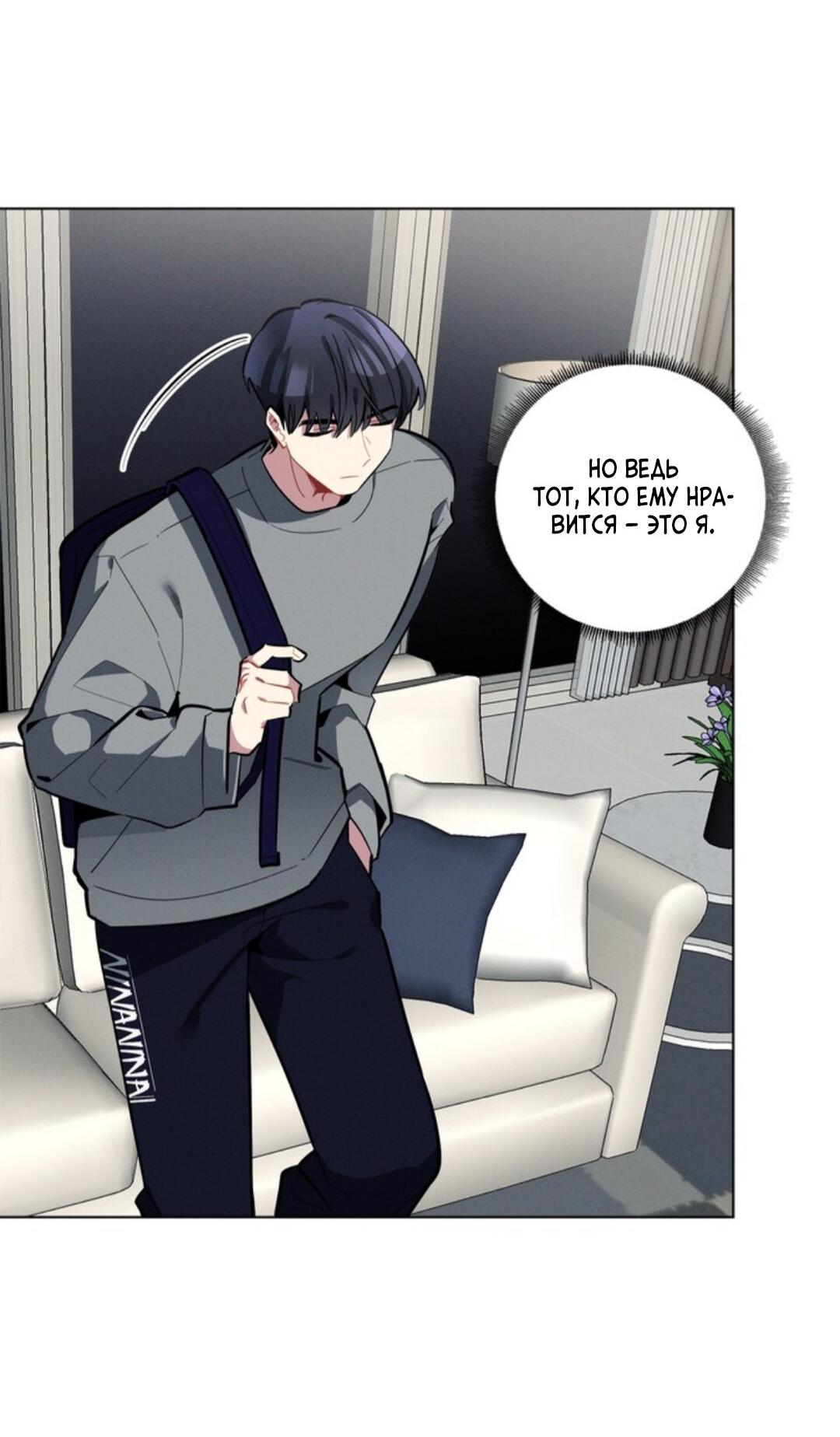 Манга Скандал вишнёвых айдолов - Глава 13 Страница 28