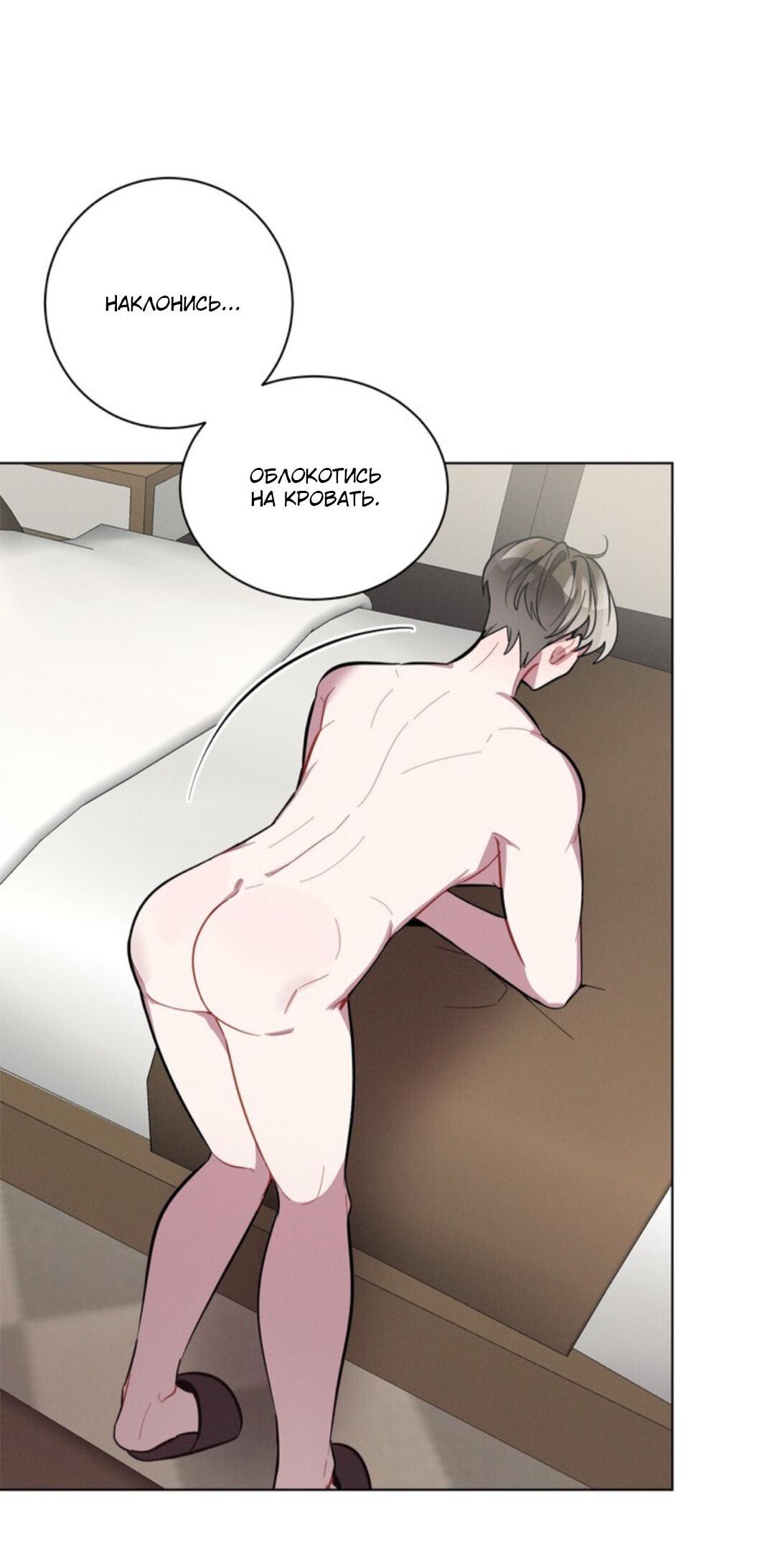 Манга Скандал вишнёвых айдолов - Глава 13 Страница 70